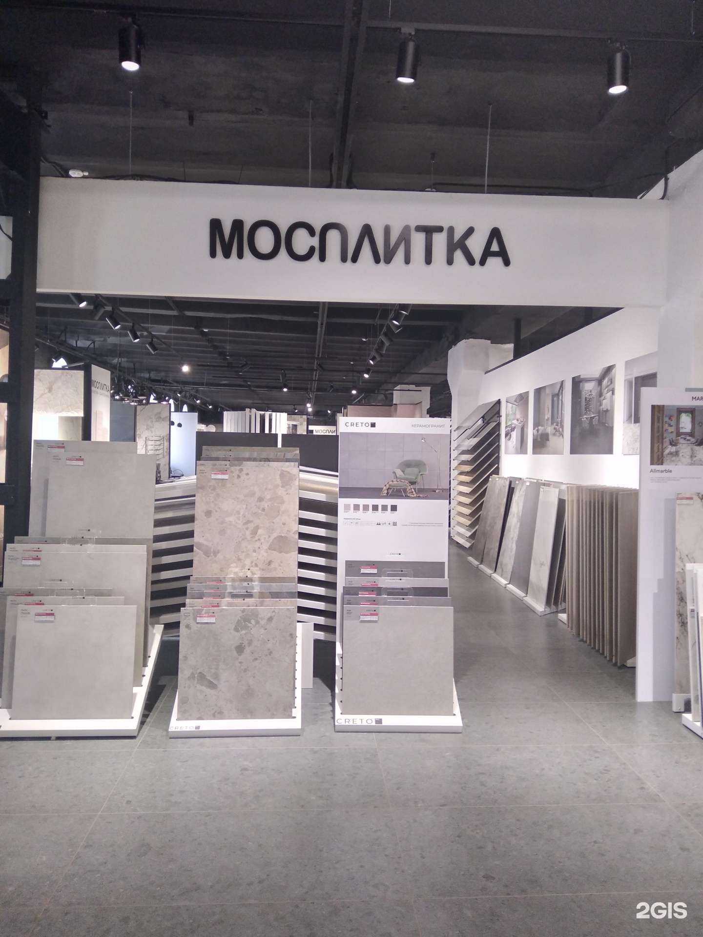 Отзывы на компанию Мосплитка в г. Киров c фото