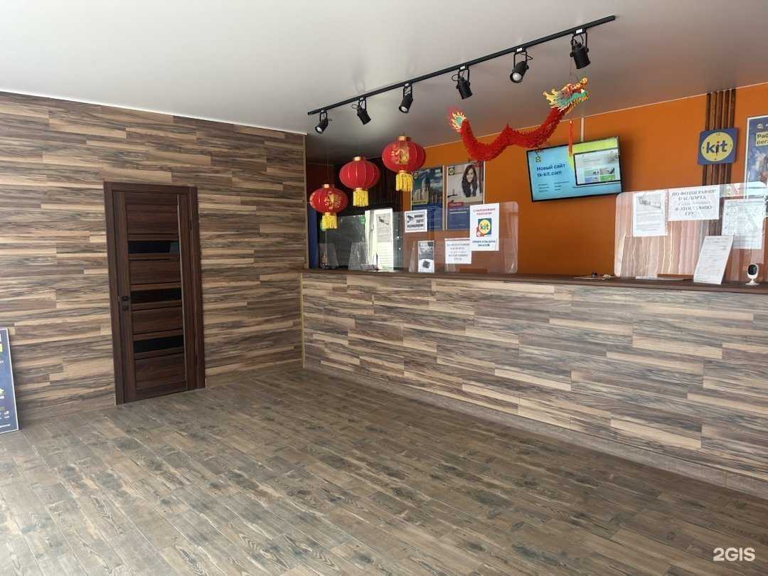 Отзывы на компанию Kit в г. Таганрог c фото