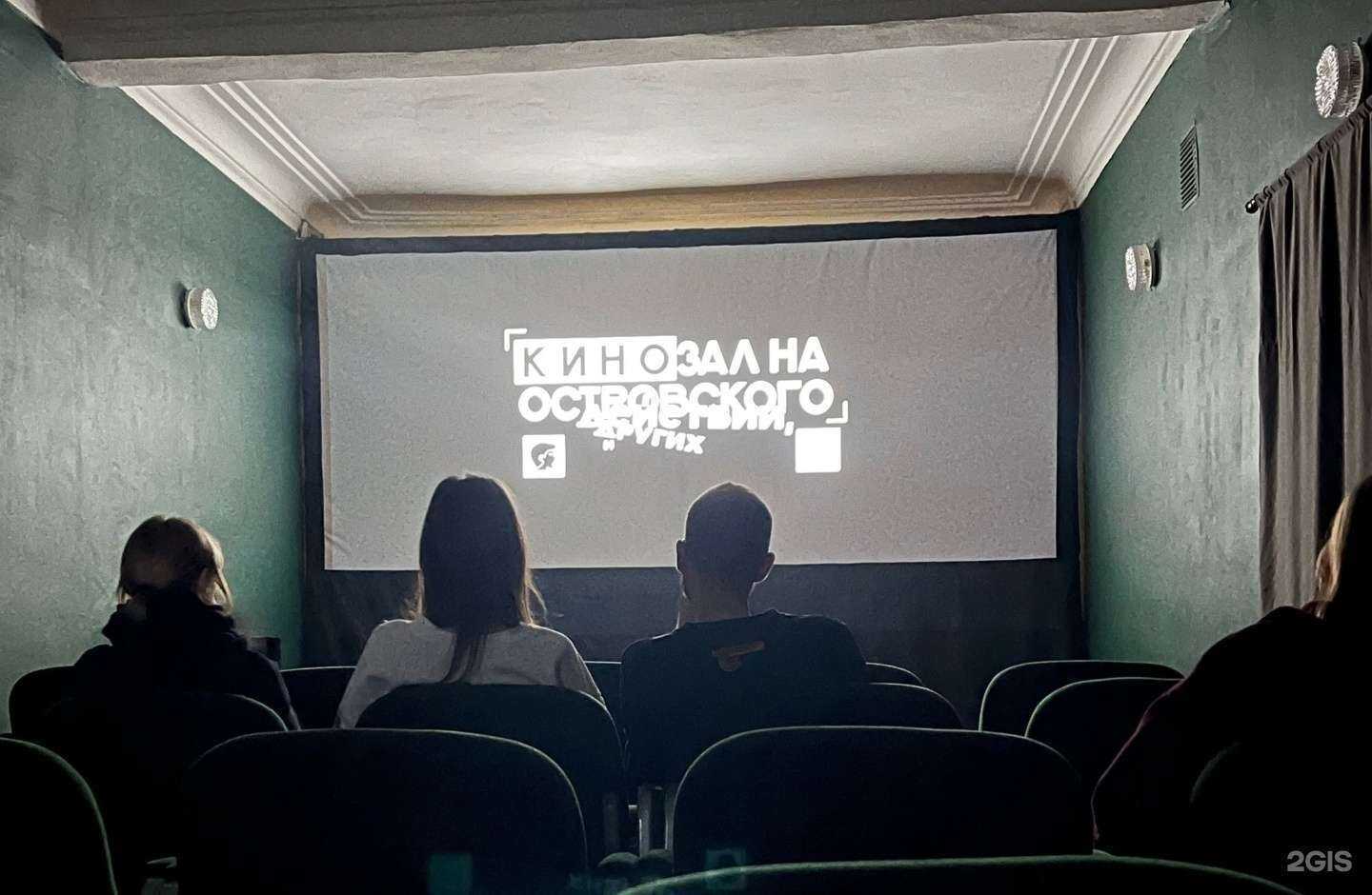 Отзывы на компанию Кинозал на Островского в Чите c фото