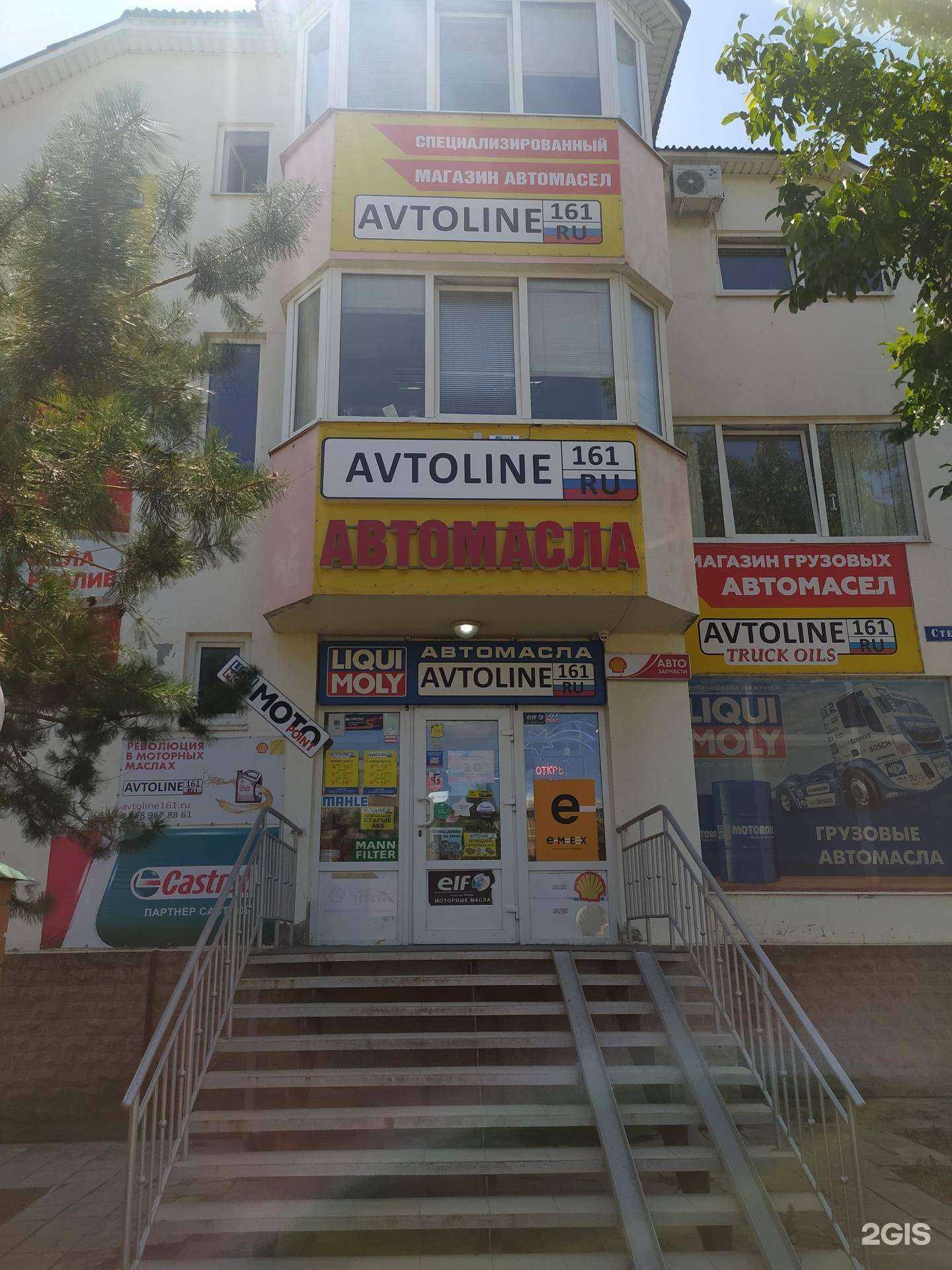 Отзывы на компанию Avtoline161 в г. Волгодонск c фото