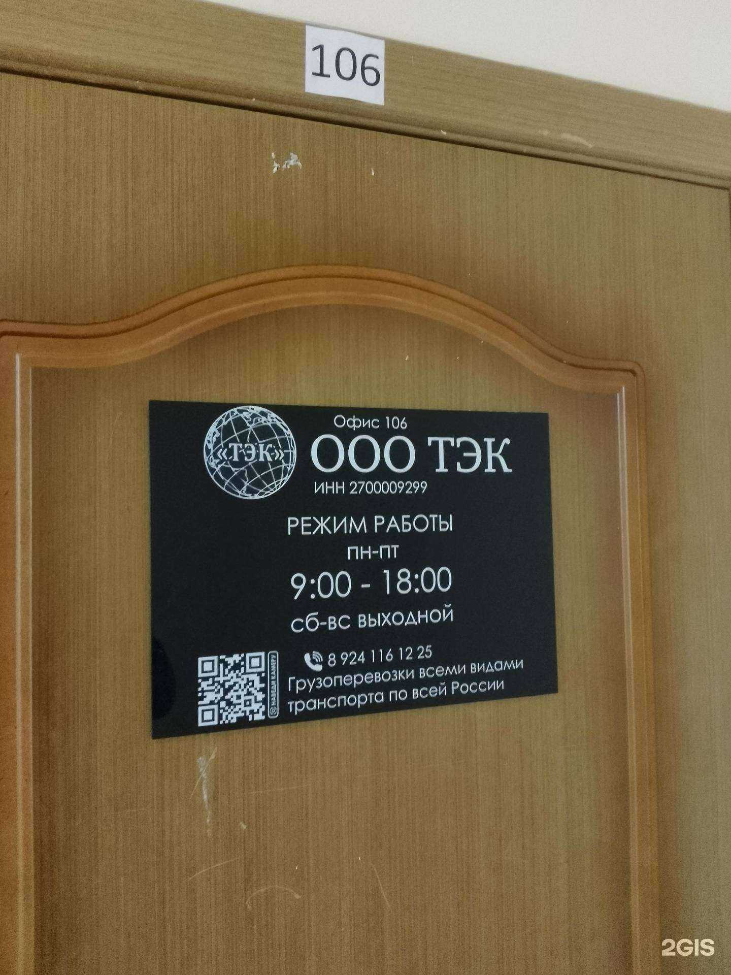 Отзывы на компанию Тэк в г. Хабаровск c фото