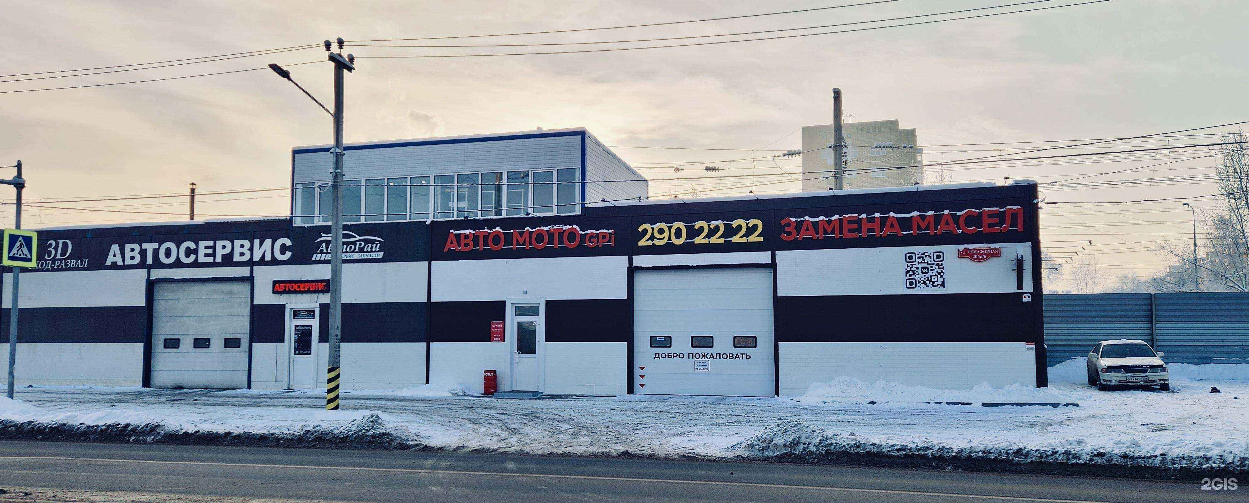 Отзывы на компанию Авто мото gpi в Красноярске c фото - фотография 2 из 2