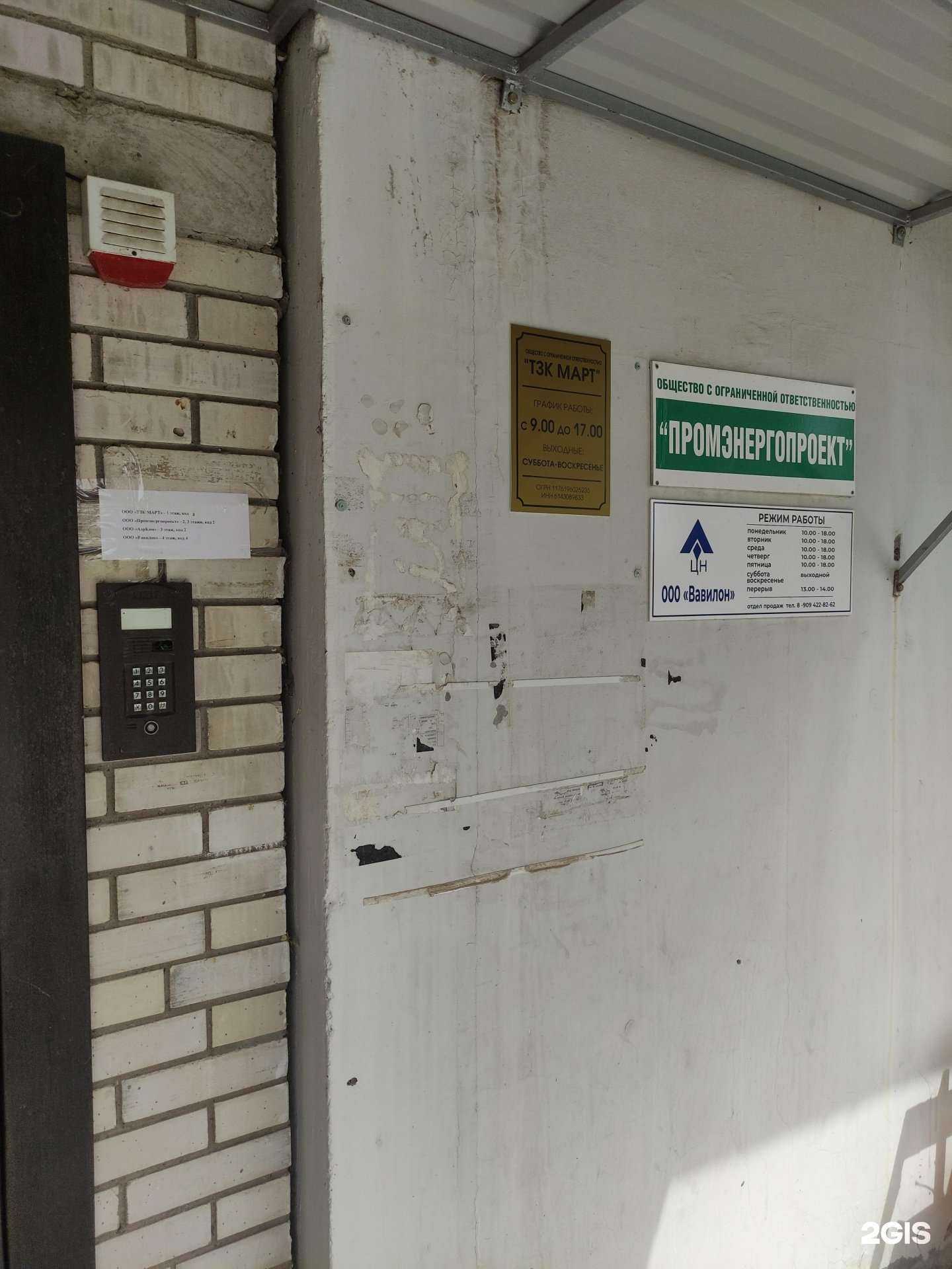 Отзывы на компанию Туристическое агентство в Волгодонске c фото