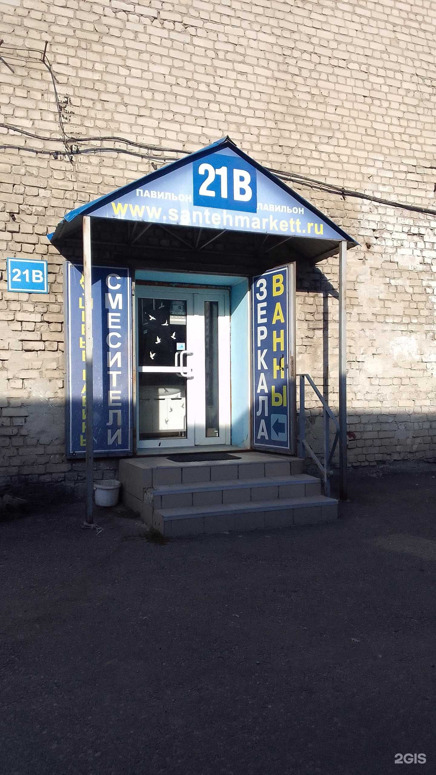 Отзывы на компанию Идеальный пол в Брянске c фото - фотография 2 из 2