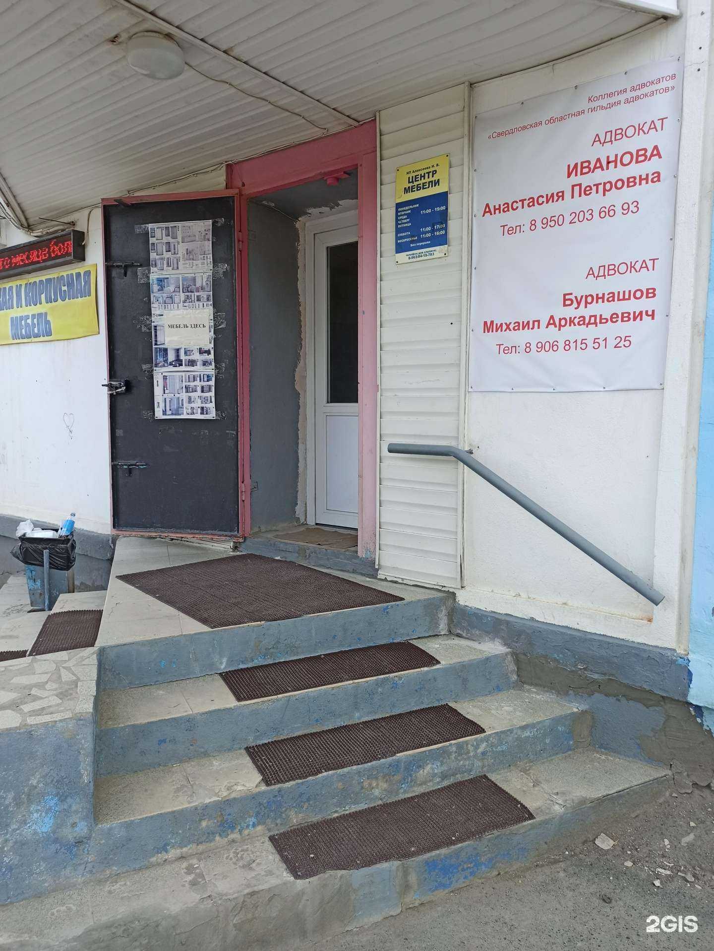 Отзывы на компанию Компания по продаже мебели в г. Сысерть c фото