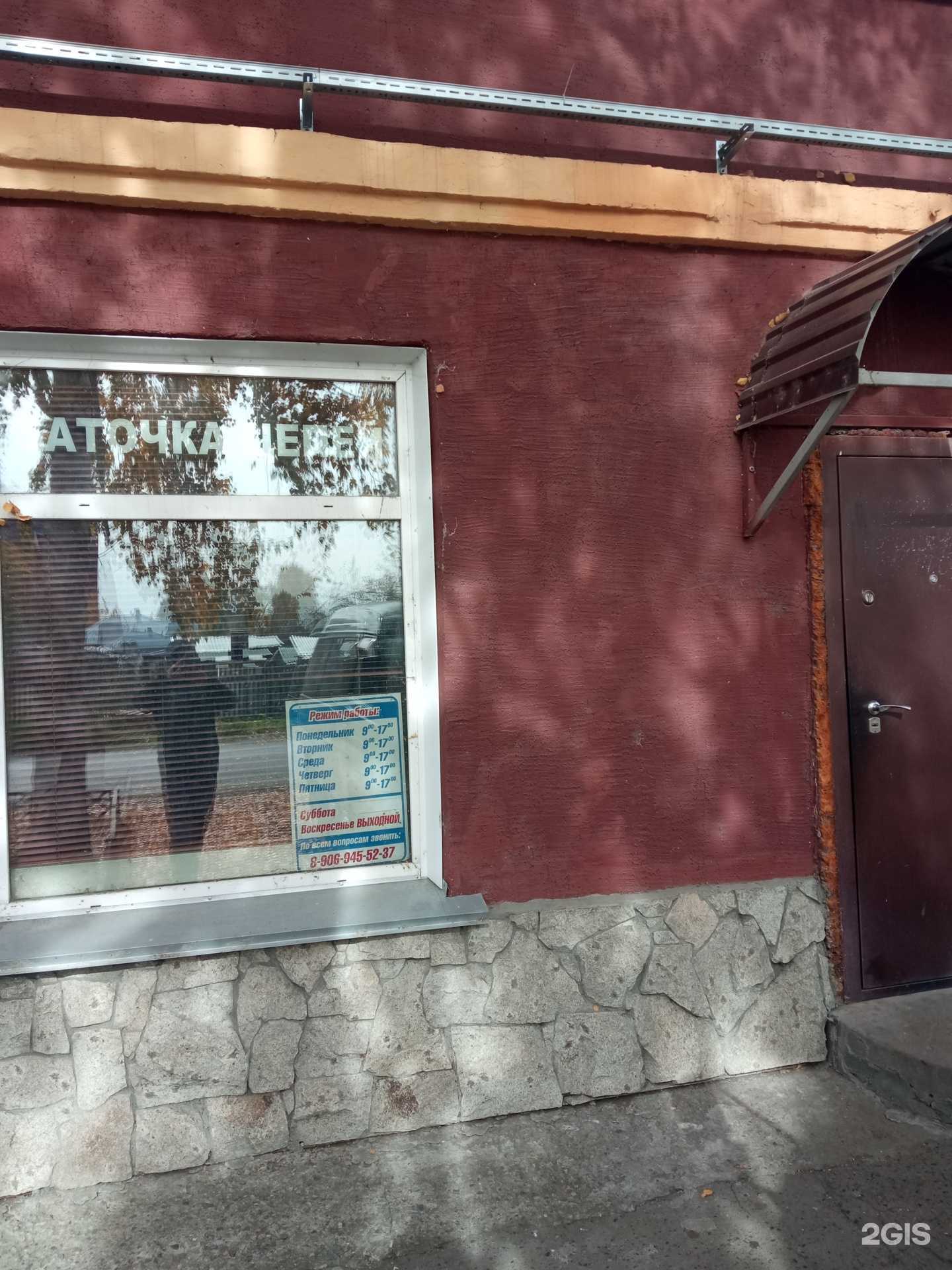 Отзывы на компанию Ремонтная мастерская в Бийске c фото