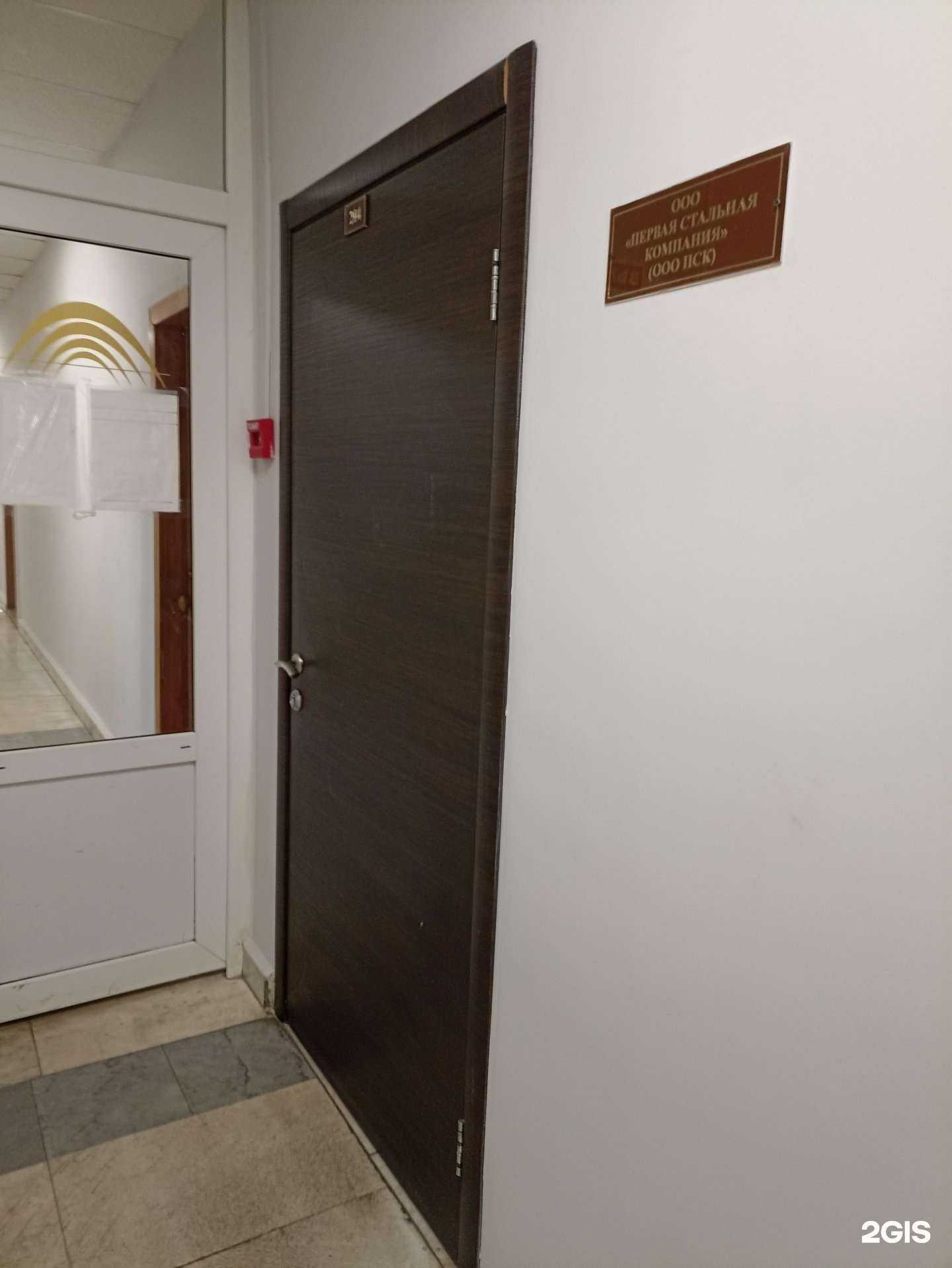 Отзывы на компанию Первая Стальная Компания в Челябинске c фото