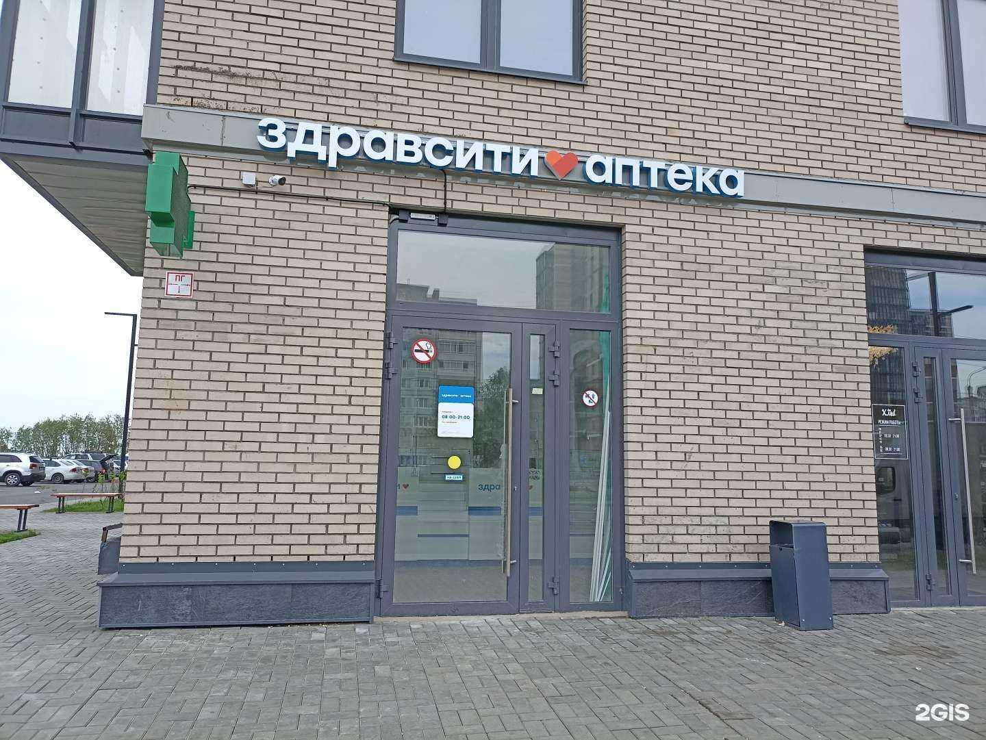 Отзывы на компанию Здравсити в Архангельске c фото