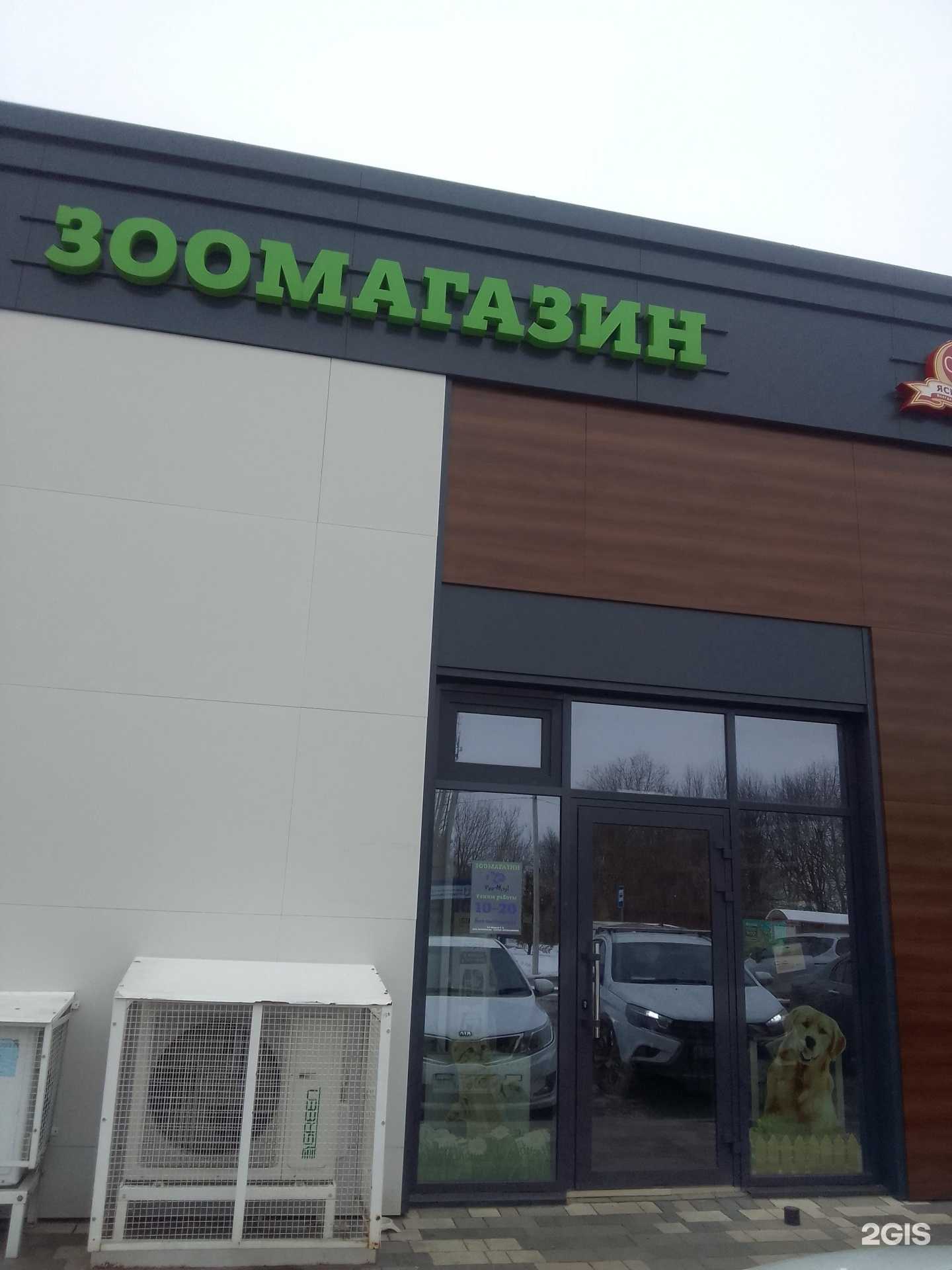 Отзывы на компанию Ррр-мяу! в Белгороде c фото