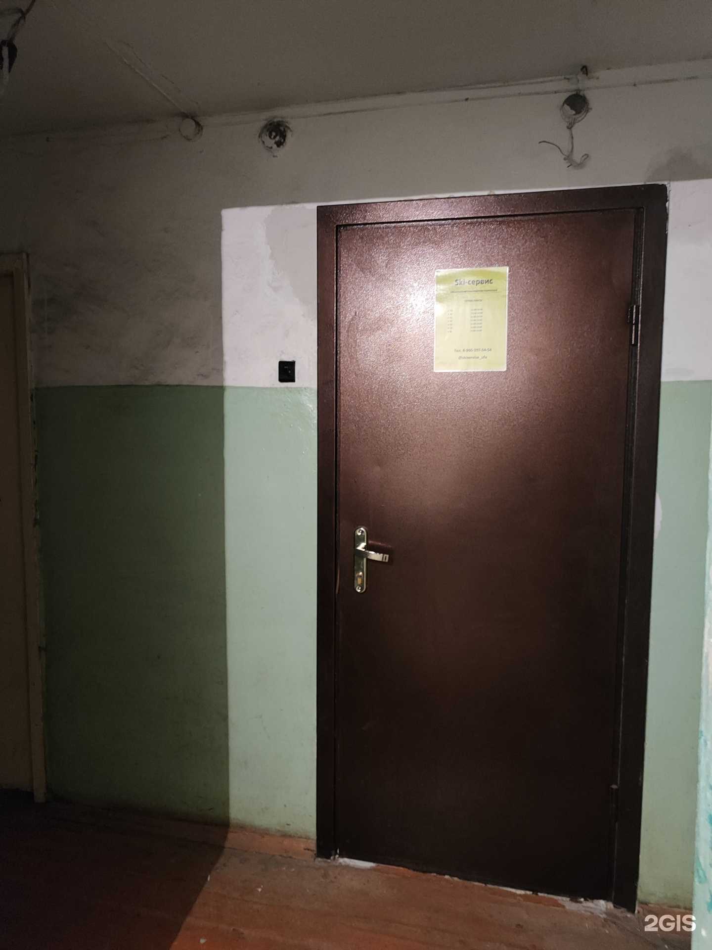 Отзывы на компанию Ski-сервис в Уфе c фото