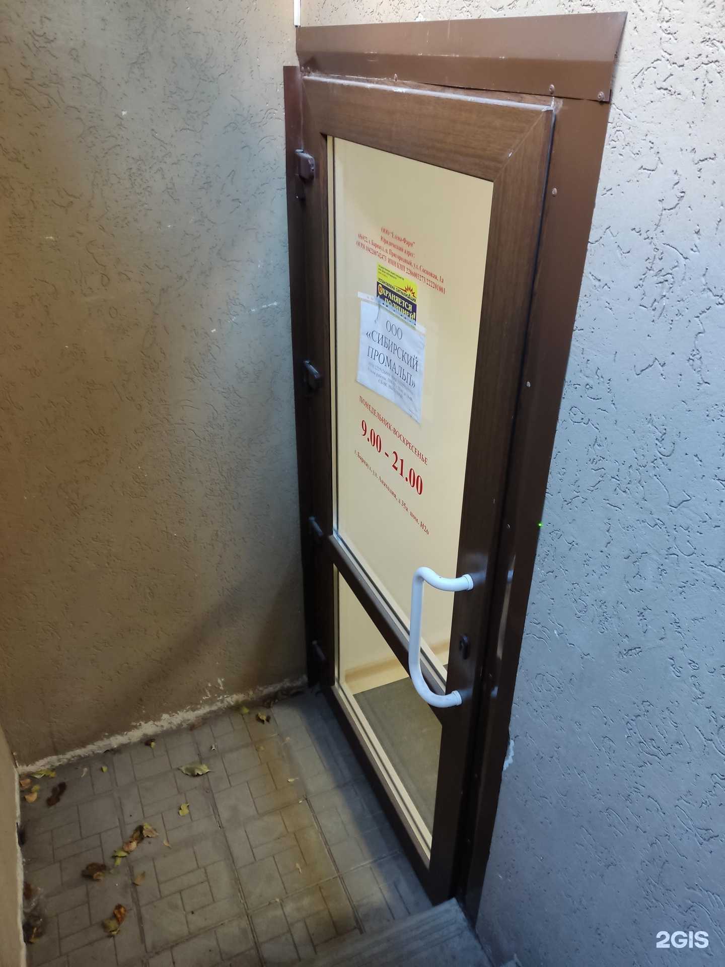 Отзывы на компанию Сибирский промальп в Барнауле c фото