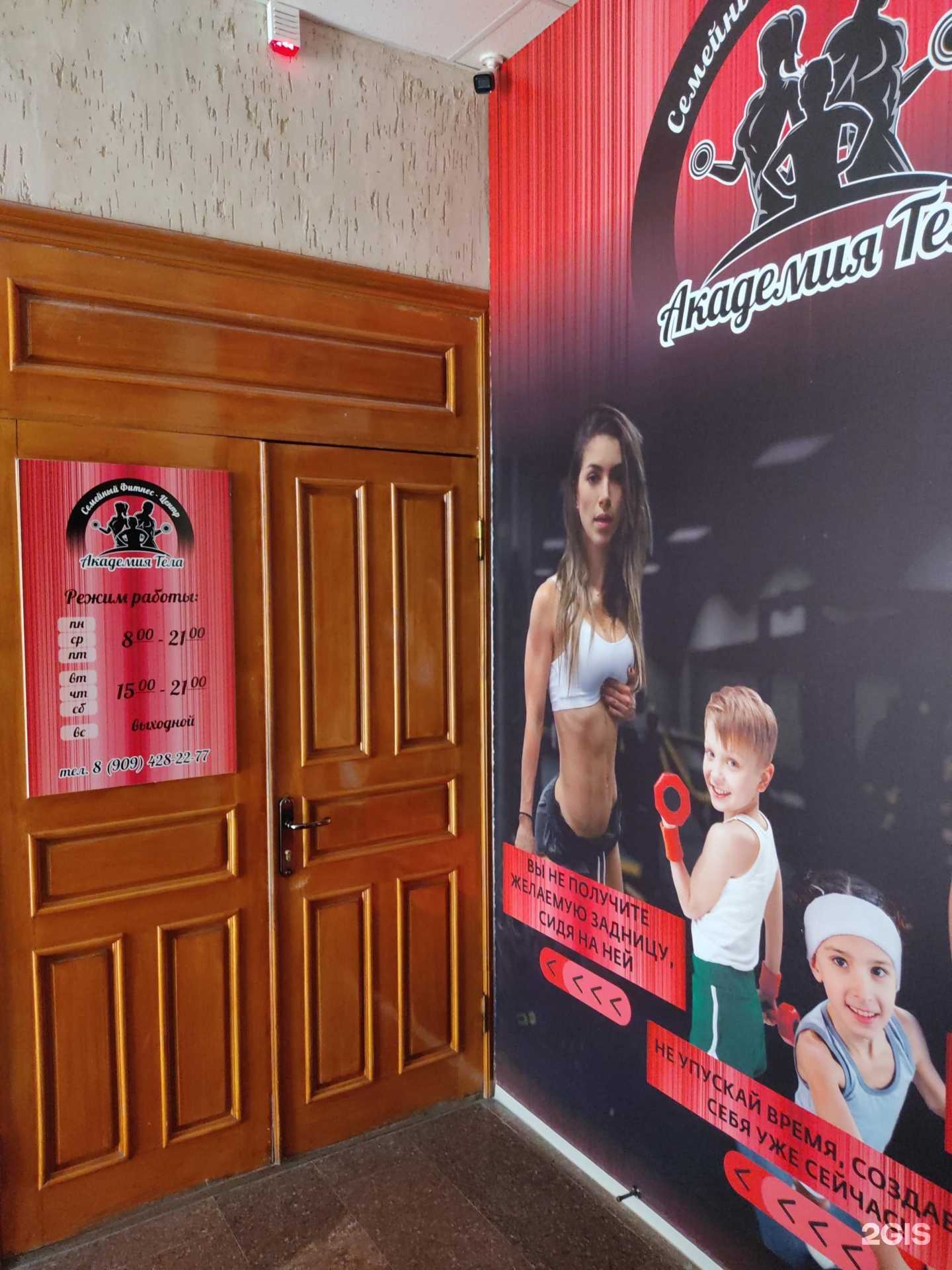 Отзывы на компанию Академия тела в г. Шахты c фото