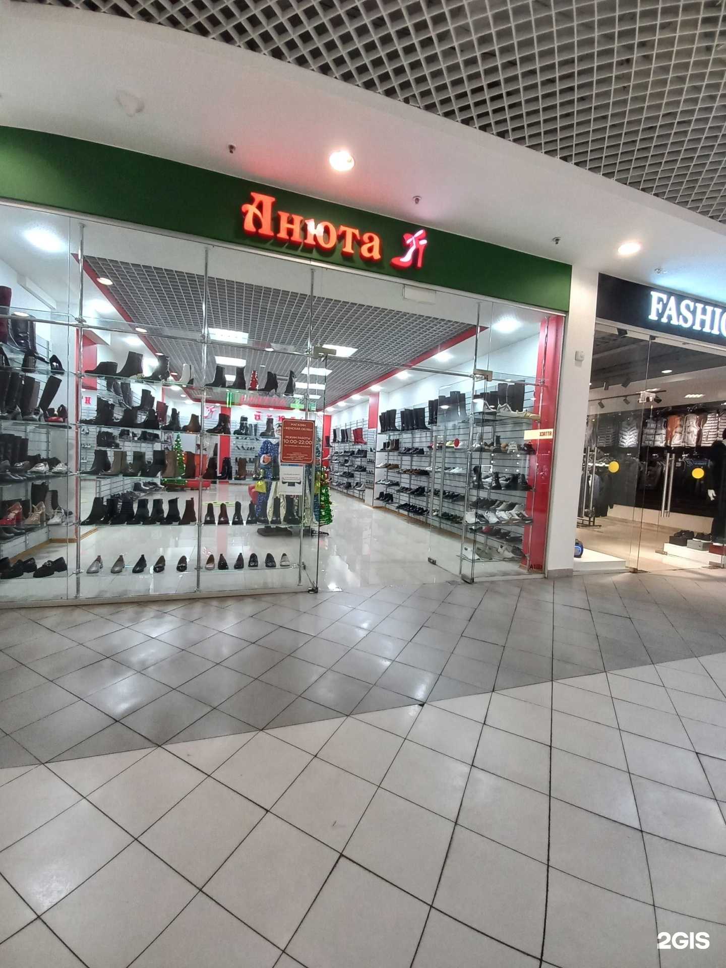 Отзывы на компанию Анюта в Краснодаре c фото