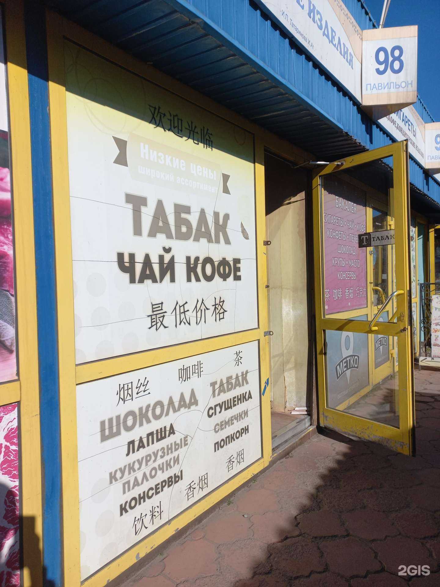 Отзывы на компанию Триумф табак в Иркутске c фото