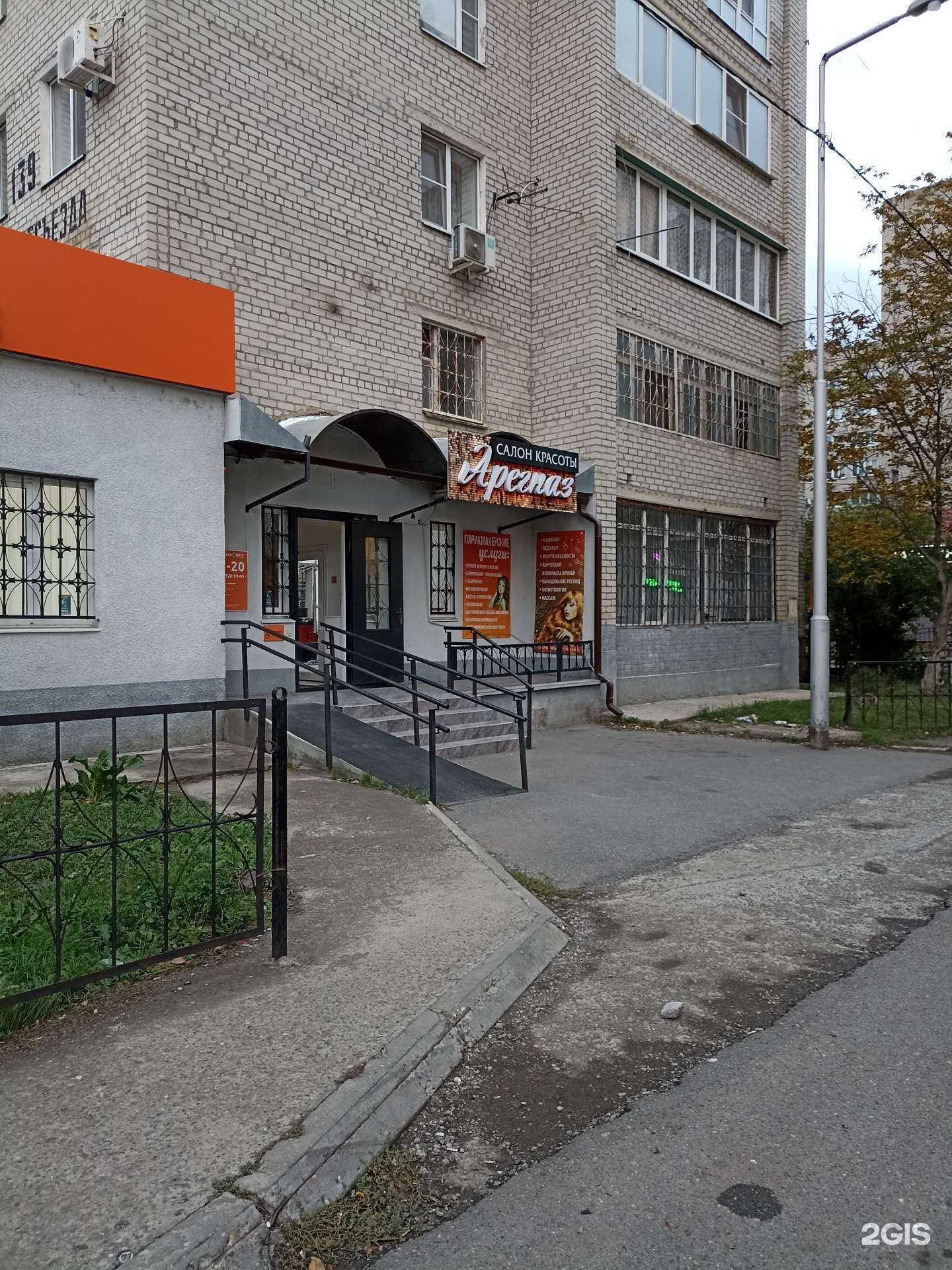 Отзывы на компанию Арегназ в Минеральных Водах c фото