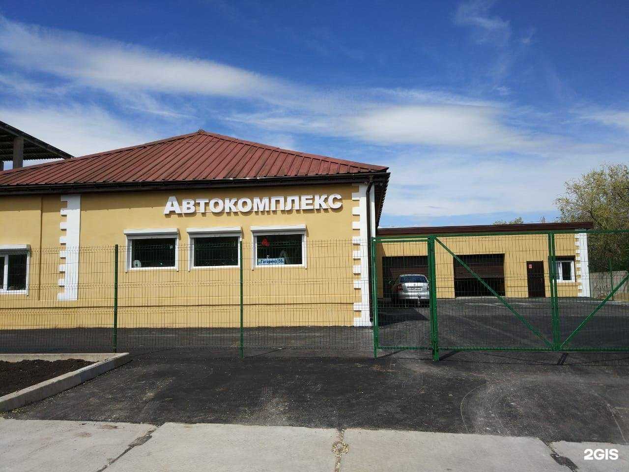 Отзывы на компанию Автокомплекс в г. Магнитогорск c фото