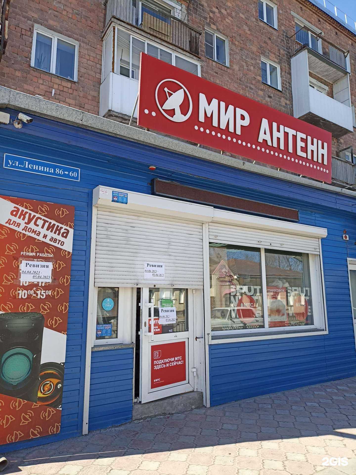 Отзывы на компанию Мир антенн в г. Минусинск c фото