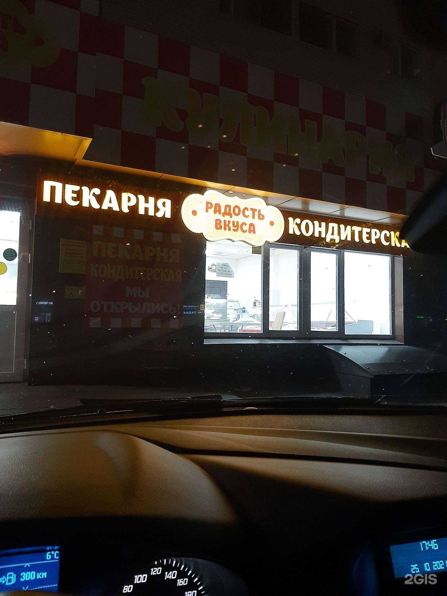 Отзывы на компанию Печкин дом в Ставрополе c фото