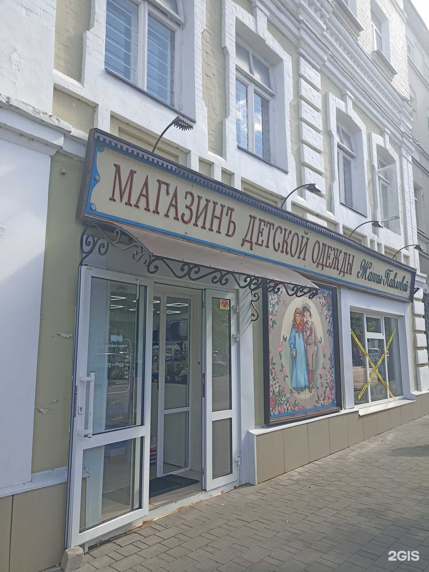 Отзывы на компанию Kids store в Рыбинске c фото