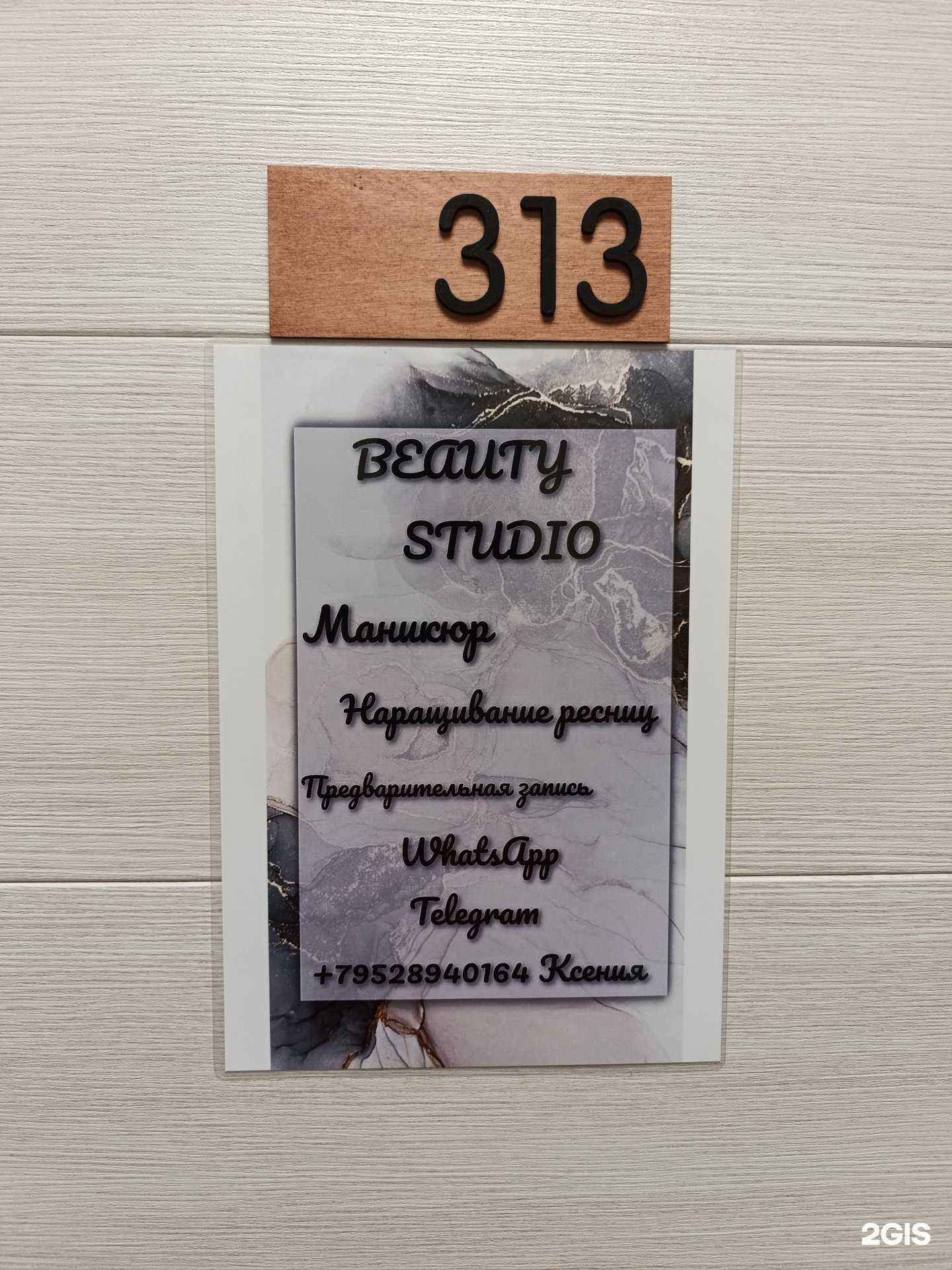 Отзывы на компанию Студия красоты в Томске c фото