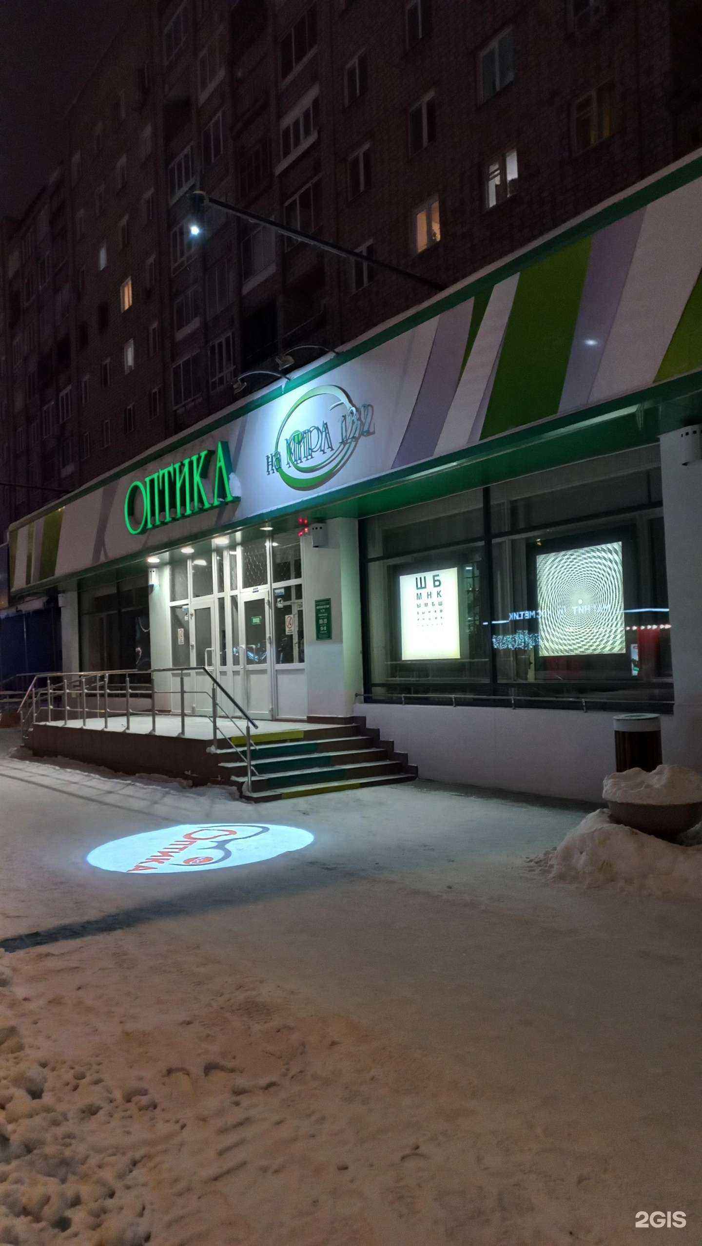 Отзывы на компанию Магазин оптики №20 в г. Красноярск c фото