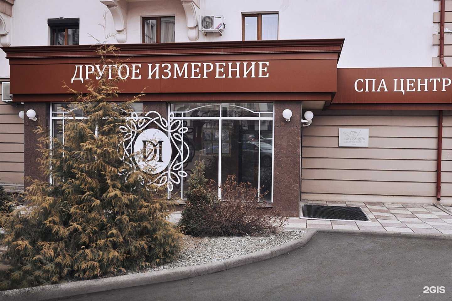 Отзывы на компанию Другое измерение в Магнитогорске c фото