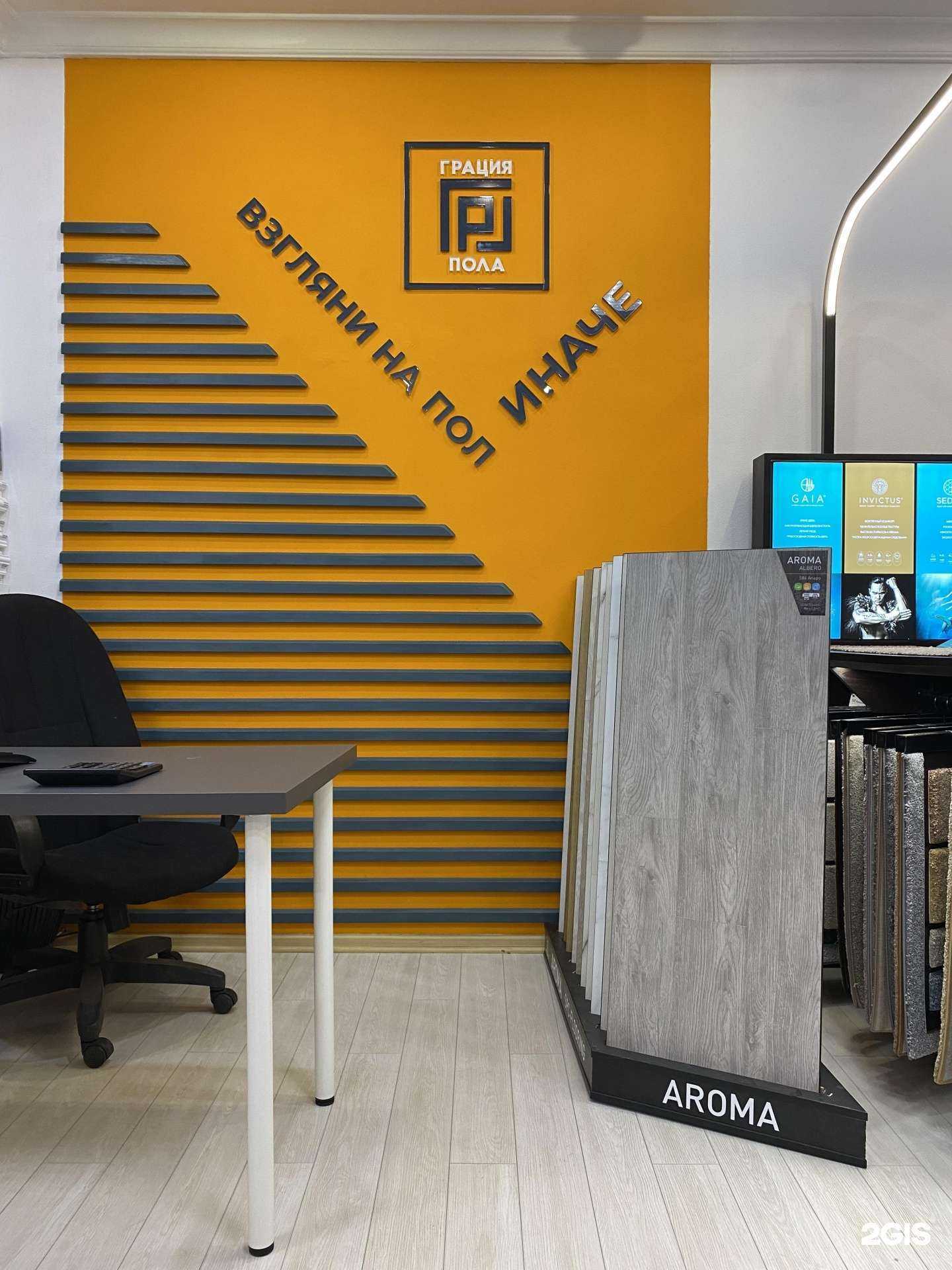 Отзывы на компанию Грация Пола в Казани c фото