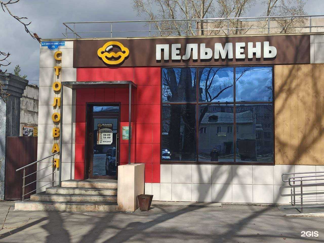 Отзывы на компанию Пельмень в г. Красноярск c фото
