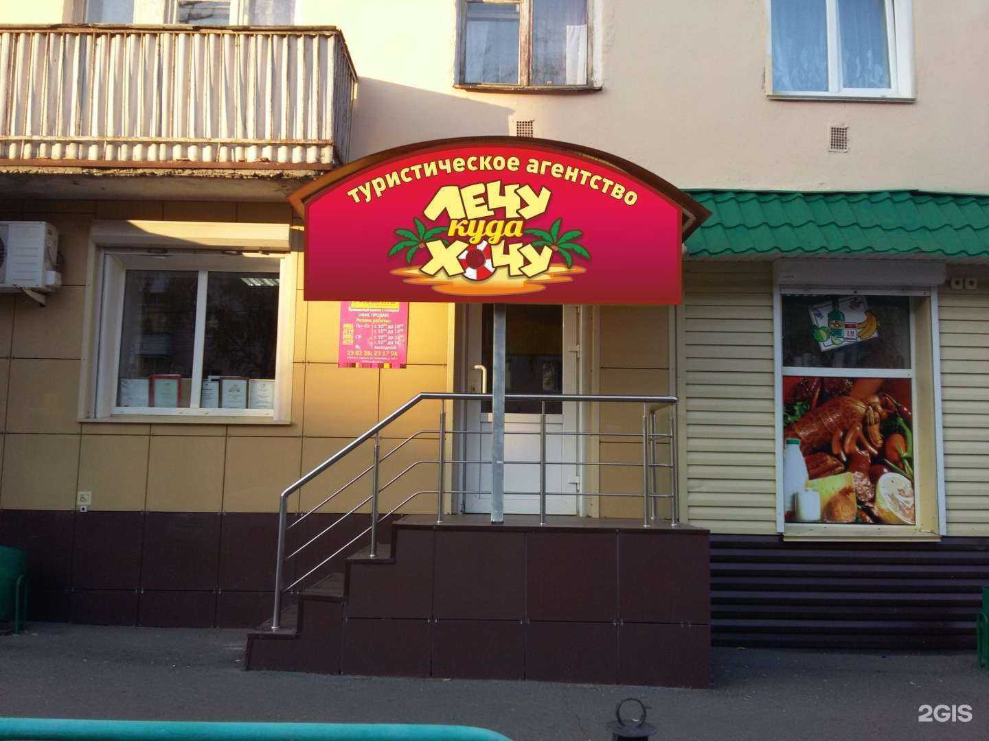 Отзывы на компанию Лечу Куда Хочу 13 в г. Саранск c фото