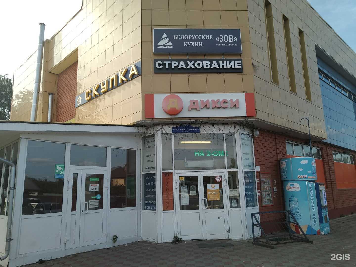 Отзывы на компанию Домком в Старой Купавне c фото - фотография 2 из 2