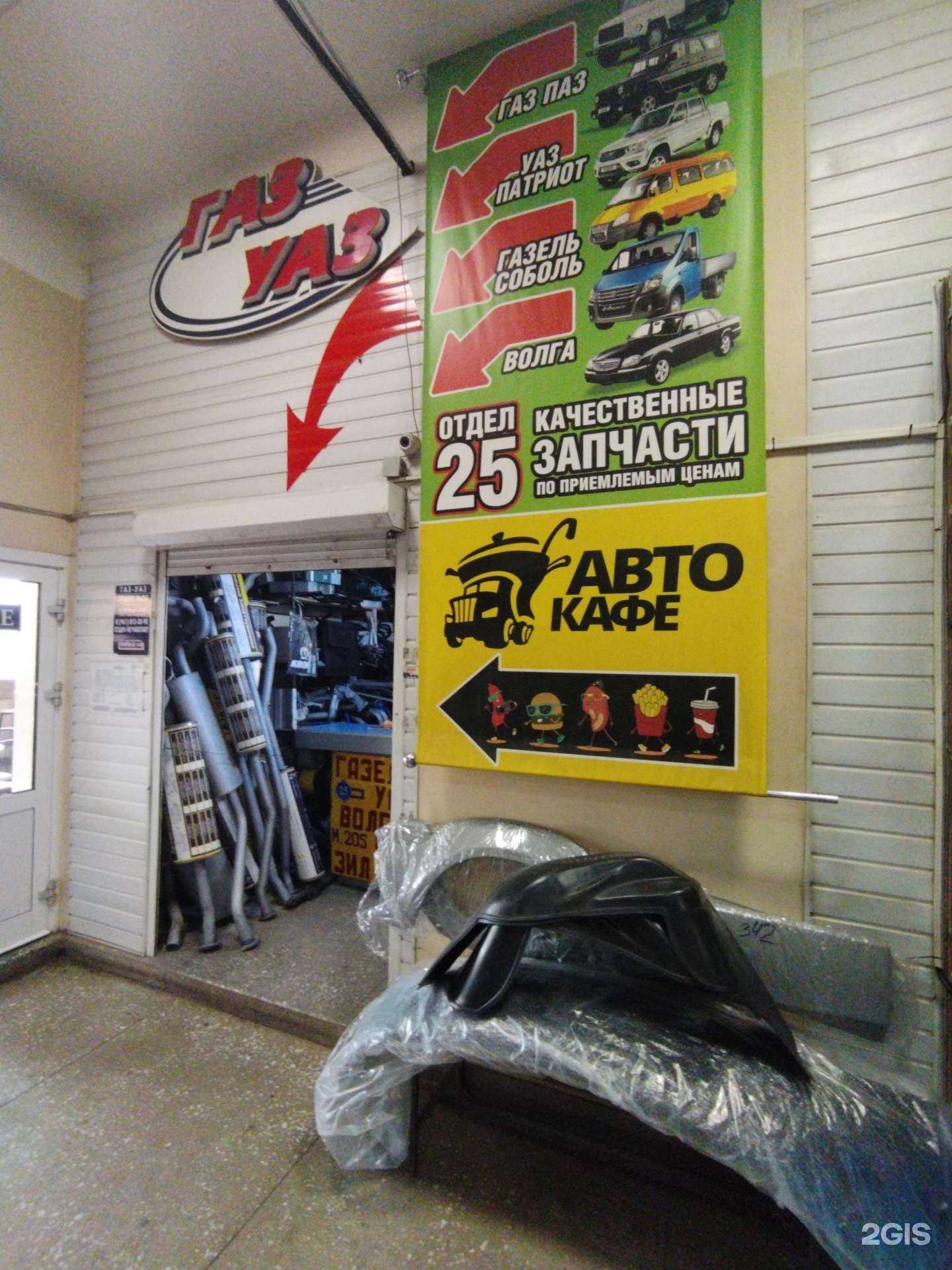 Отзывы на компанию Баргузин авто в г. Астрахань c фото