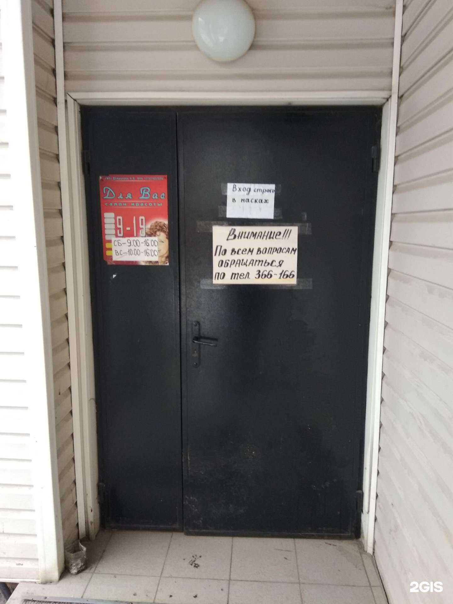 Отзывы на компанию Для Вас в г. Йошкар-Ола c фото