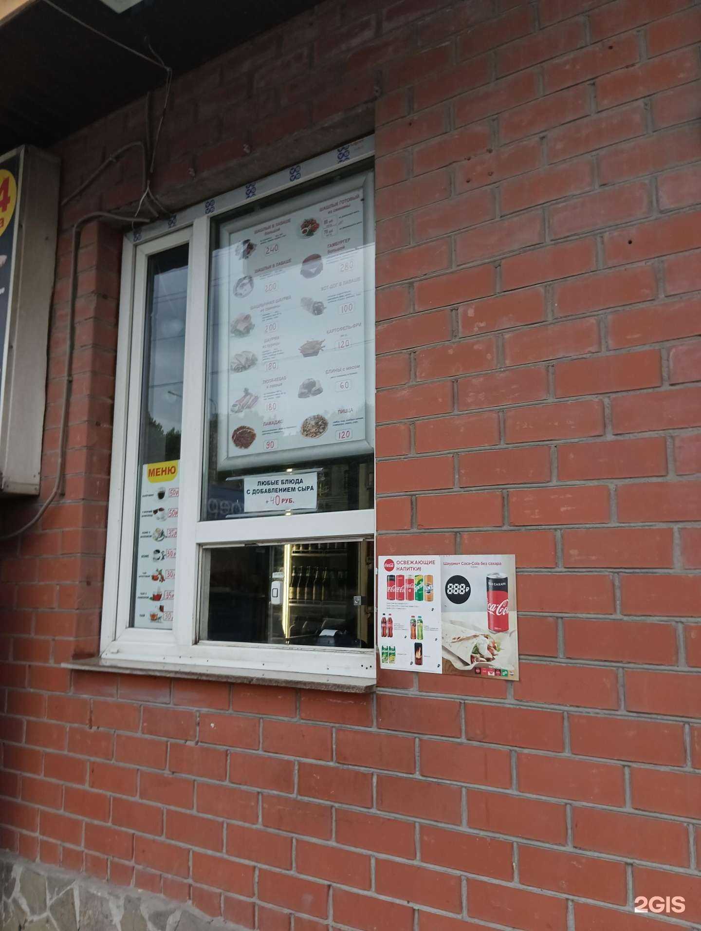 Отзывы на компанию Шашлычный дом в Шахтах c фото