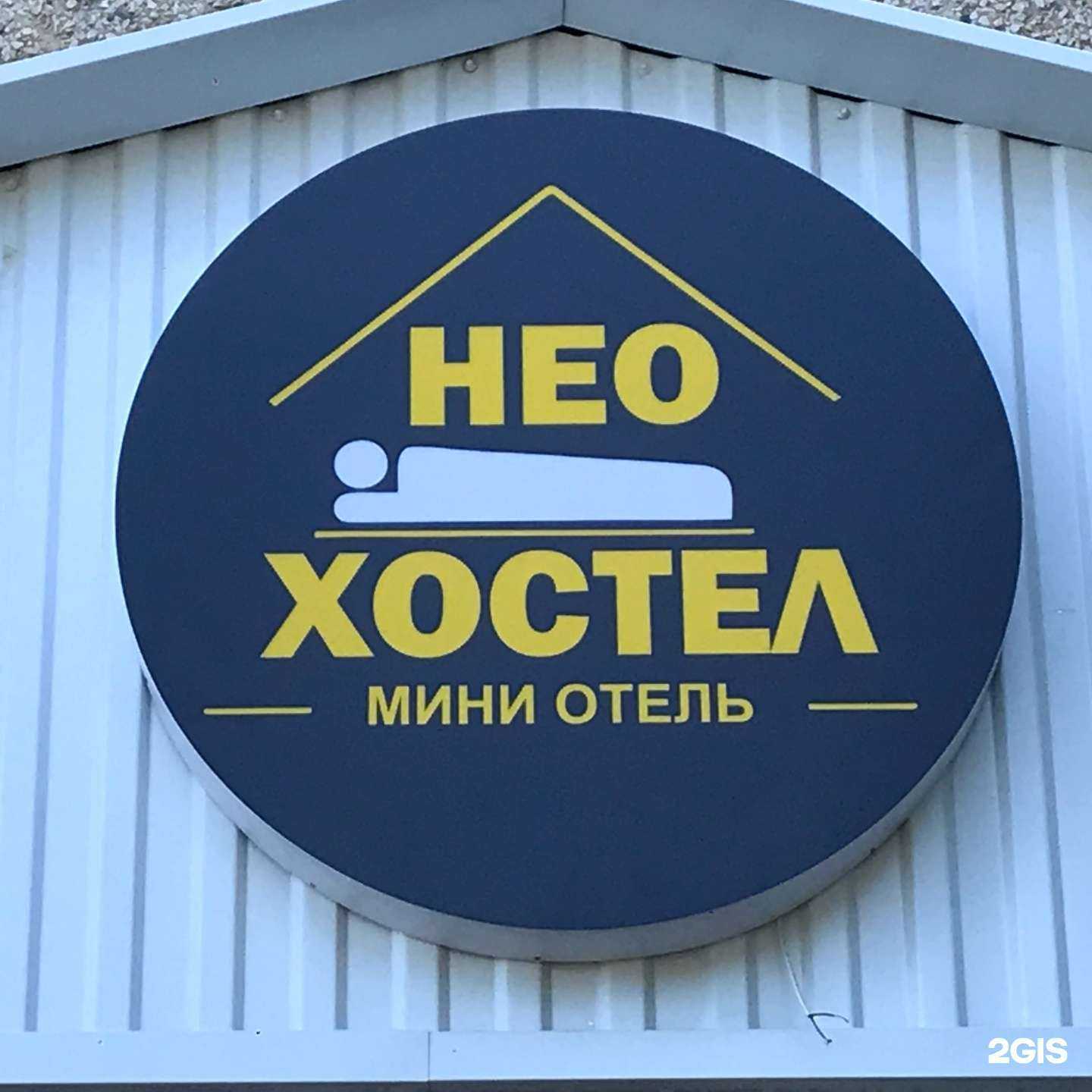 Отзывы на компанию Нео в Нефтекамске c фото