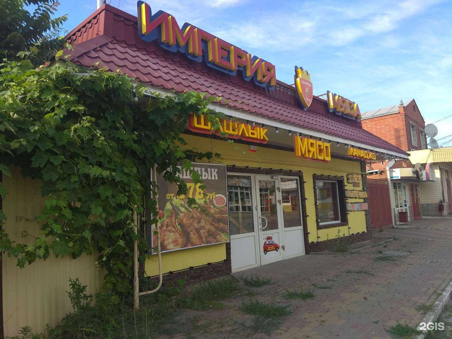 Отзывы на компанию Империя мяса в Азове c фото - фотография 2 из 2