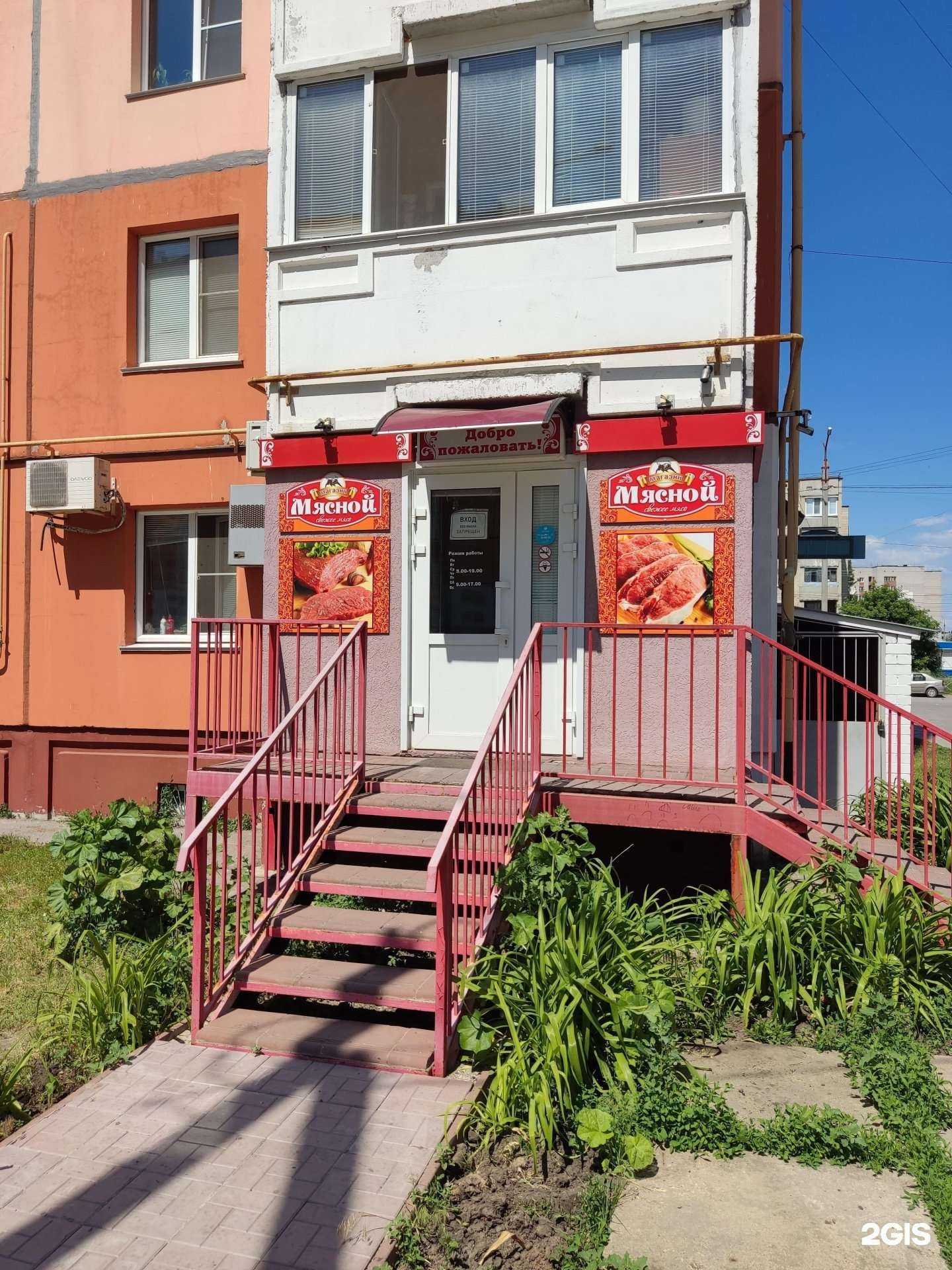 Отзывы на компанию Магазин мясной продукции в г. Димитровград c фото