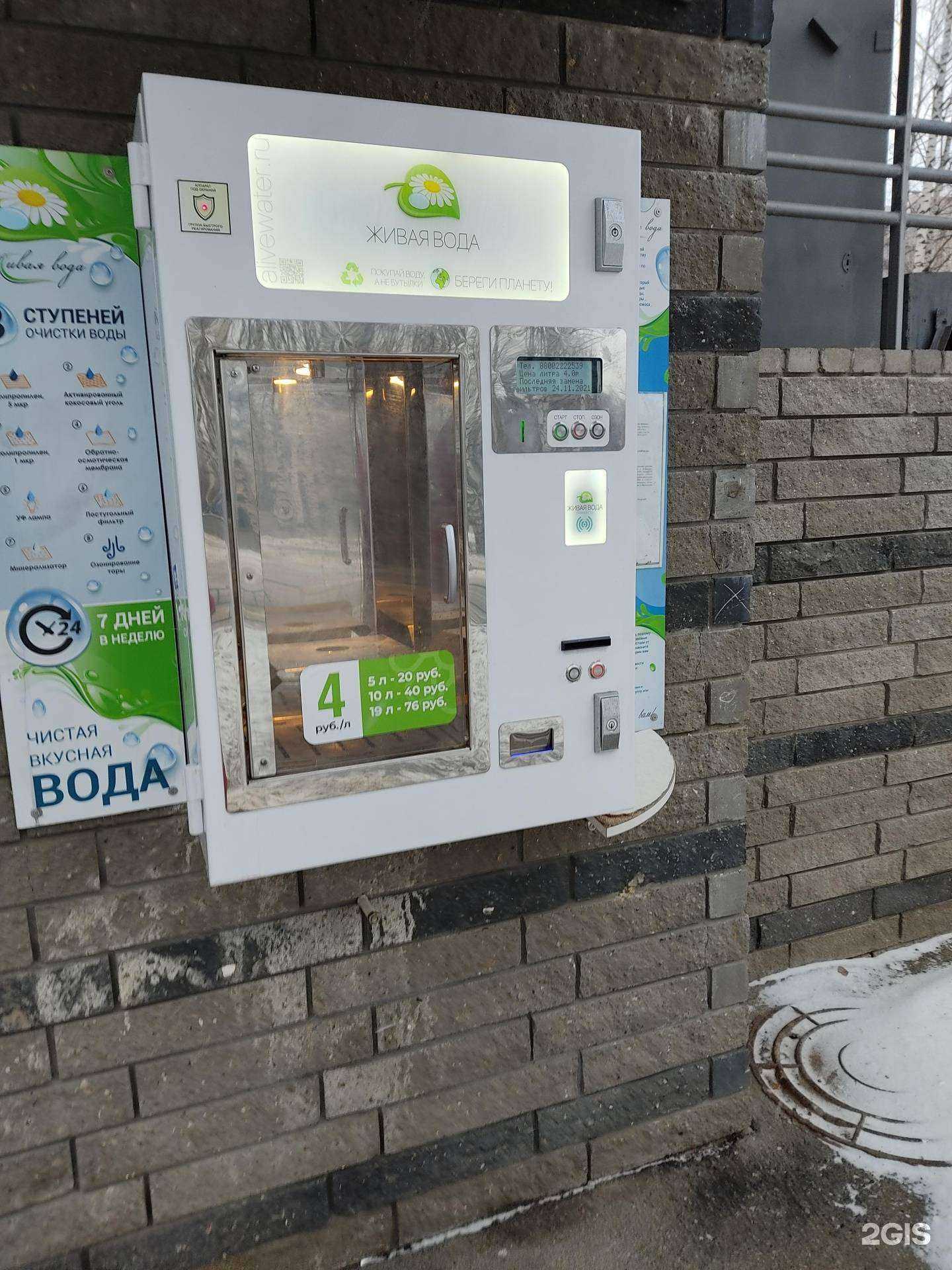 Отзывы на компанию Живая вода в Нижнем Новгороде c фото