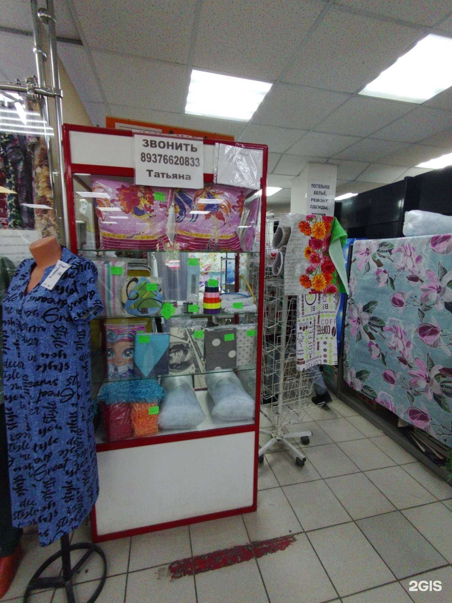 Отзывы на компанию Магазин в Тольятти c фото