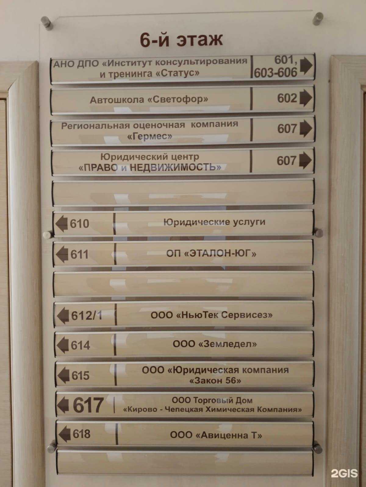 Отзывы на компанию Юридическая компания в Оренбурге c фото