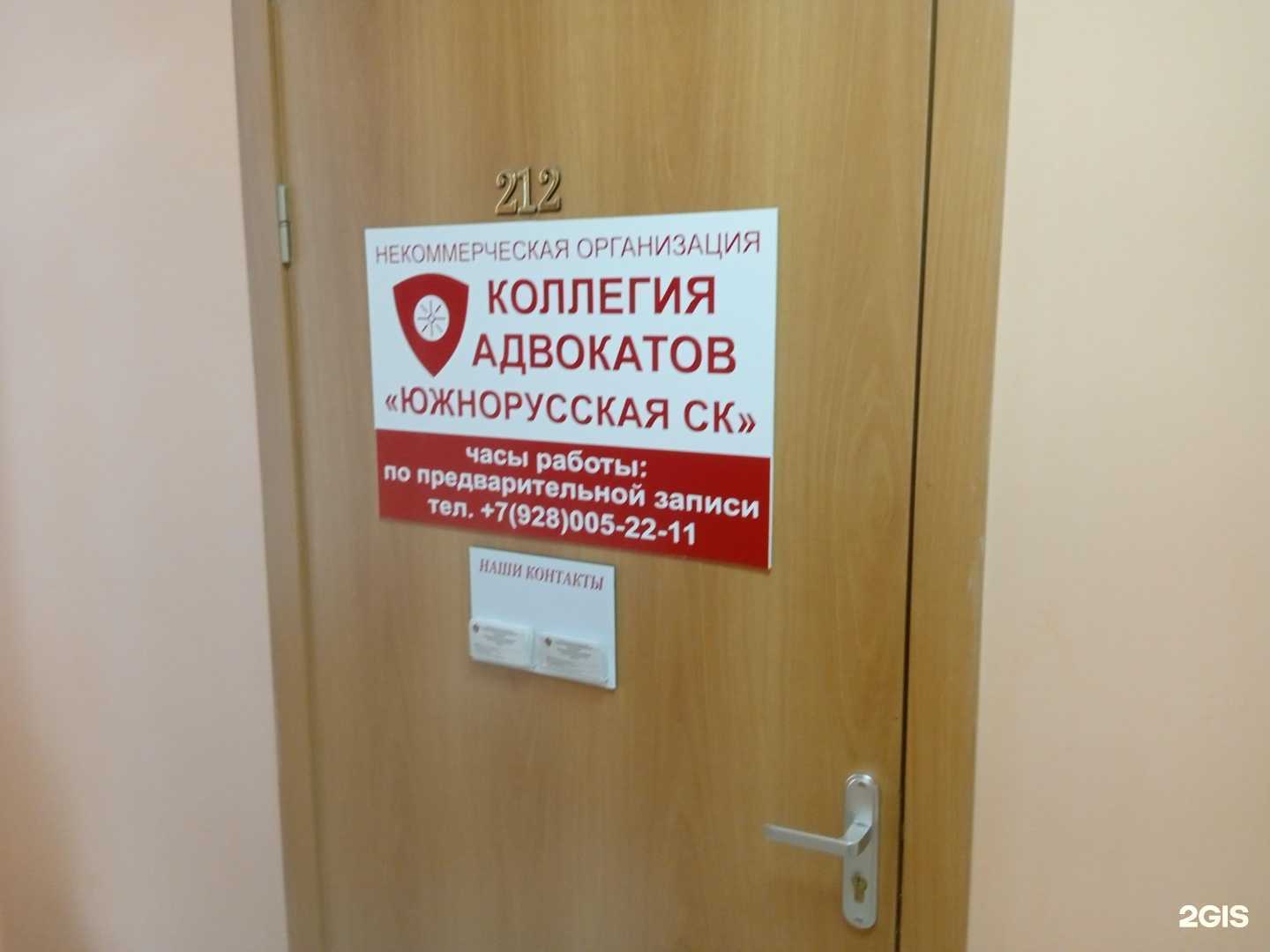 Отзывы на компанию Южнорусская в г. Ставрополь c фото