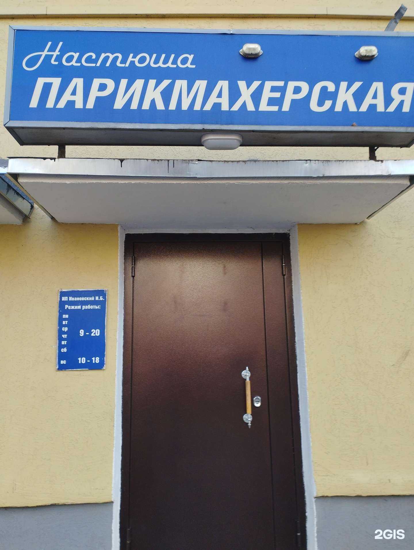 Отзывы на компанию Настюша в Нижнем Новгороде c фото