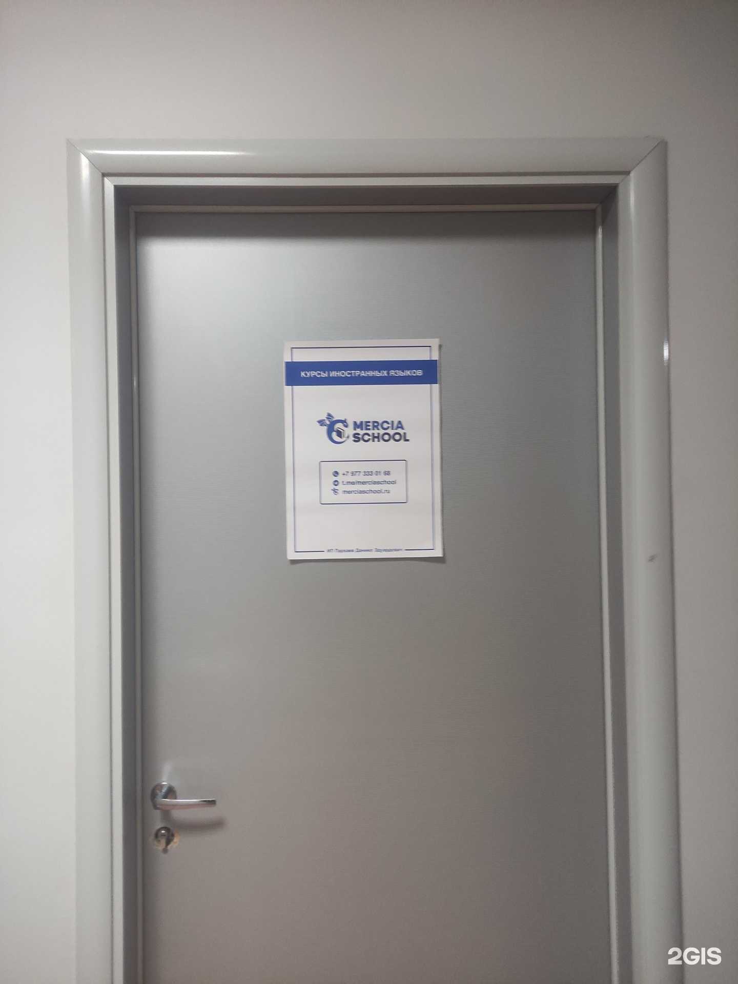 Отзывы на компанию Mercia в Чехове c фото