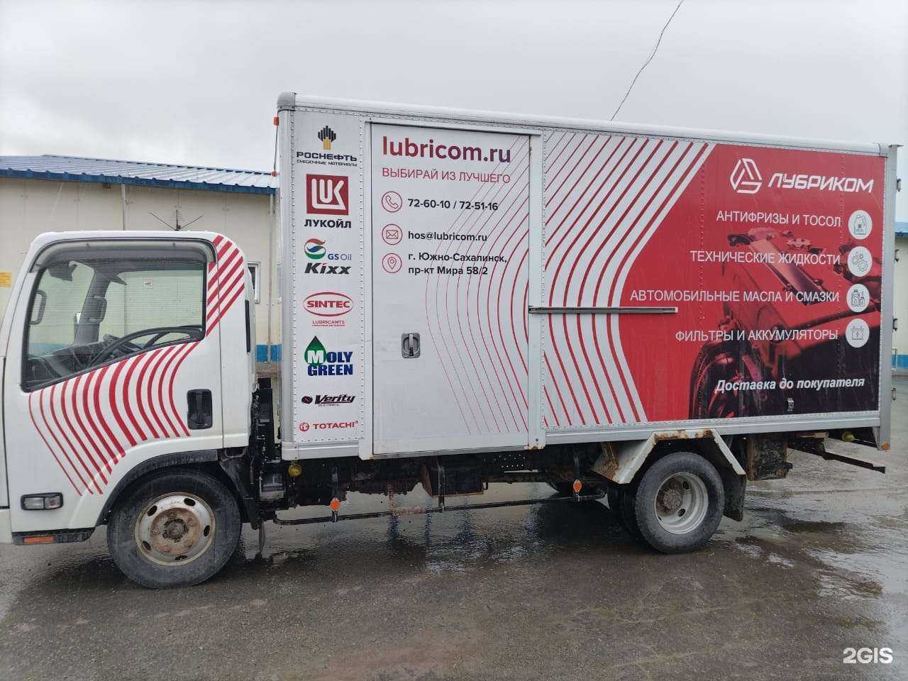 Отзывы на компанию Лубриком в Южно-Сахалинске c фото