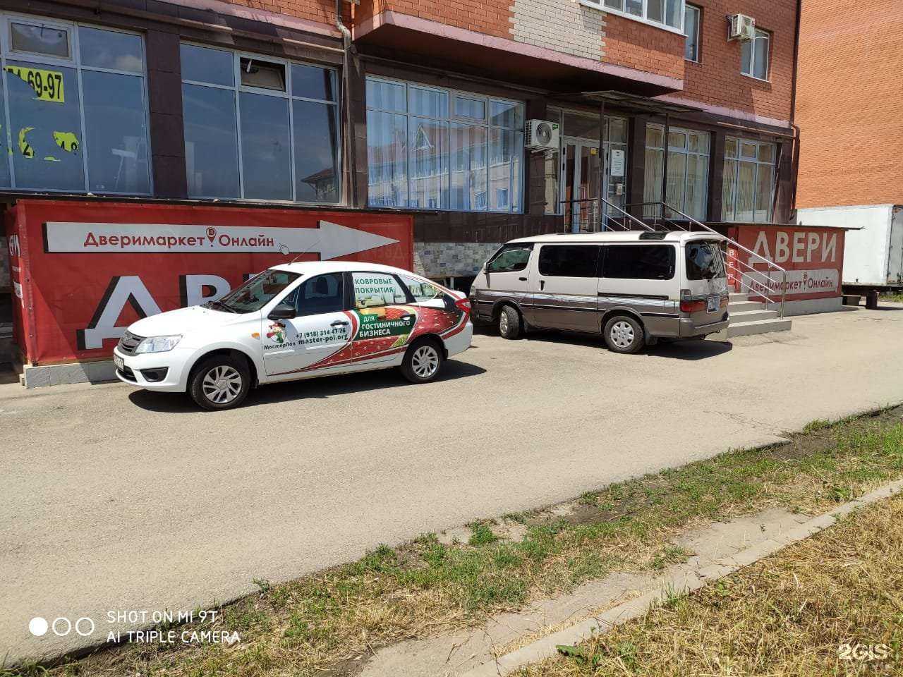 Отзывы на компанию Дверимаркет.Онлайн в Краснодаре c фото