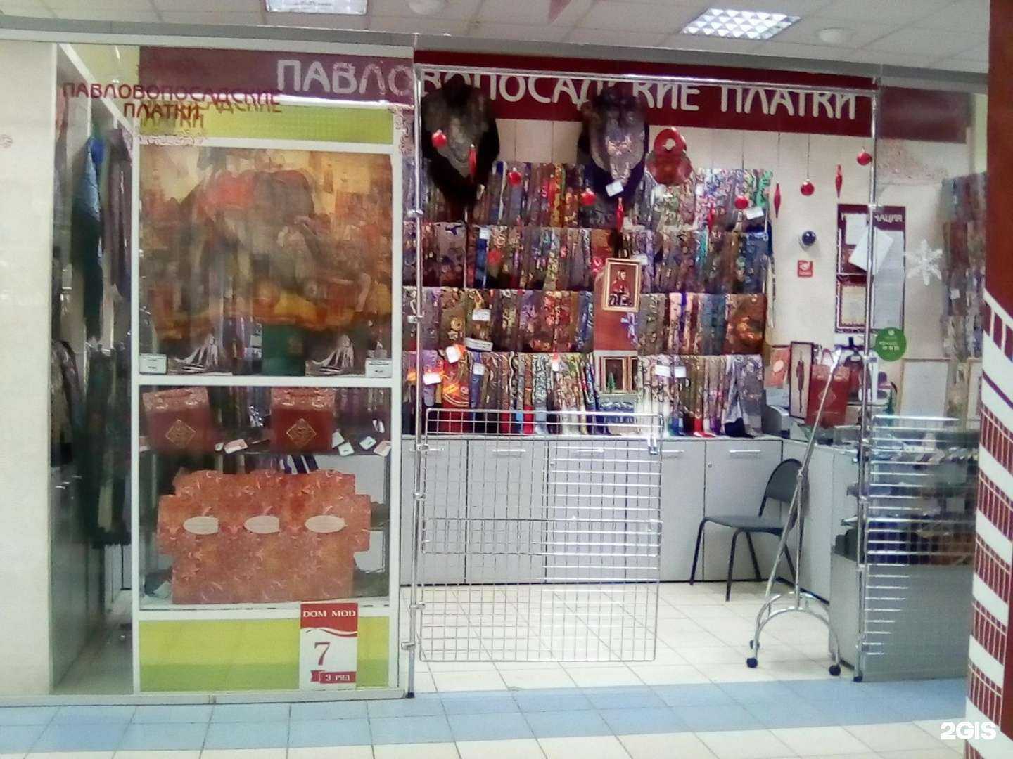 Отзывы на компанию Павлопосадские платки в Чебоксарах c фото