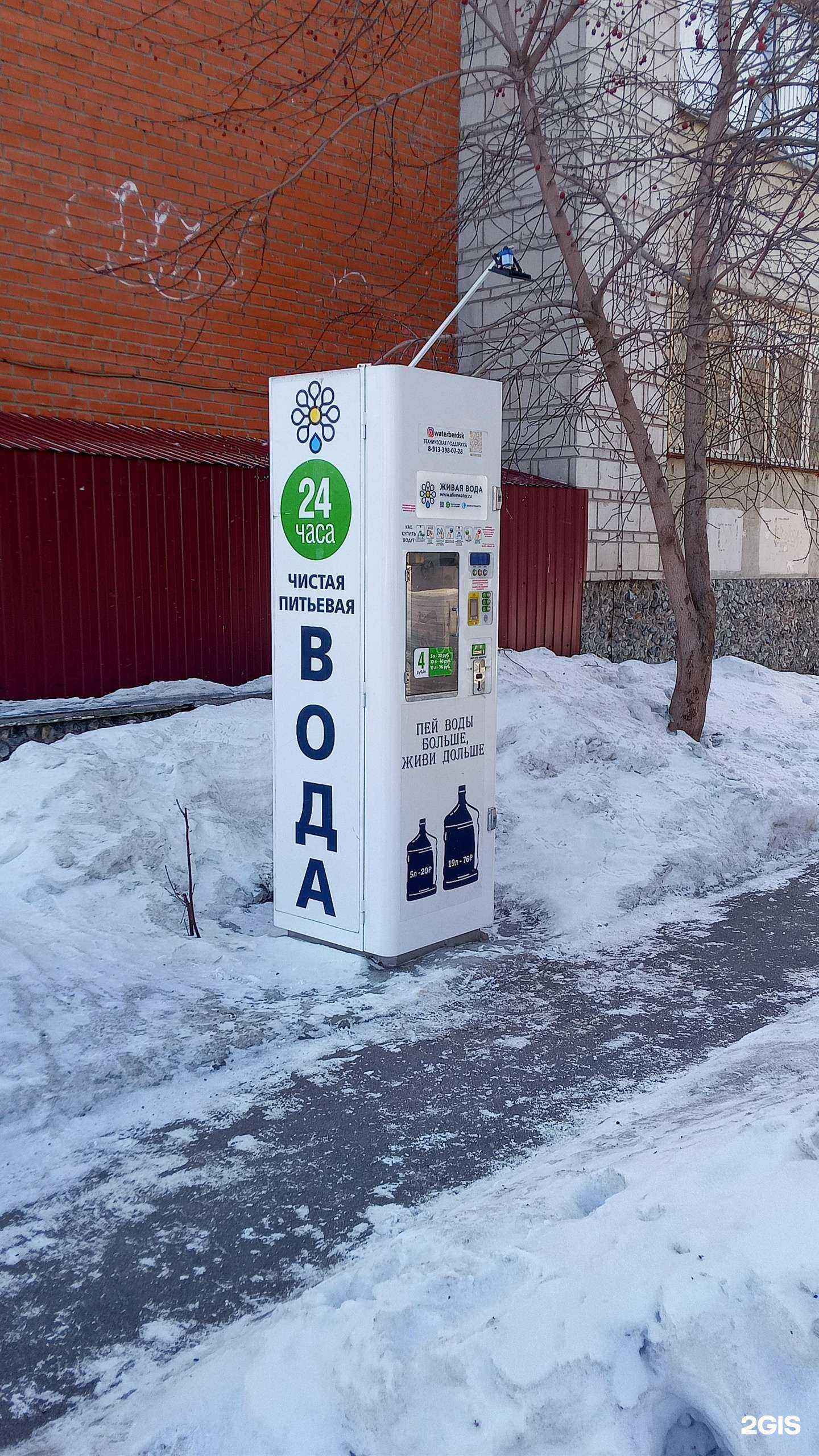 Отзывы на компанию Живая вода в Бердске c фото