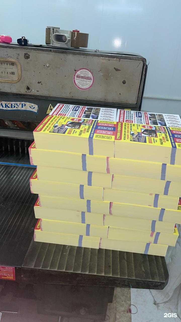 Отзывы на компанию Типография в Новосибирске c фото