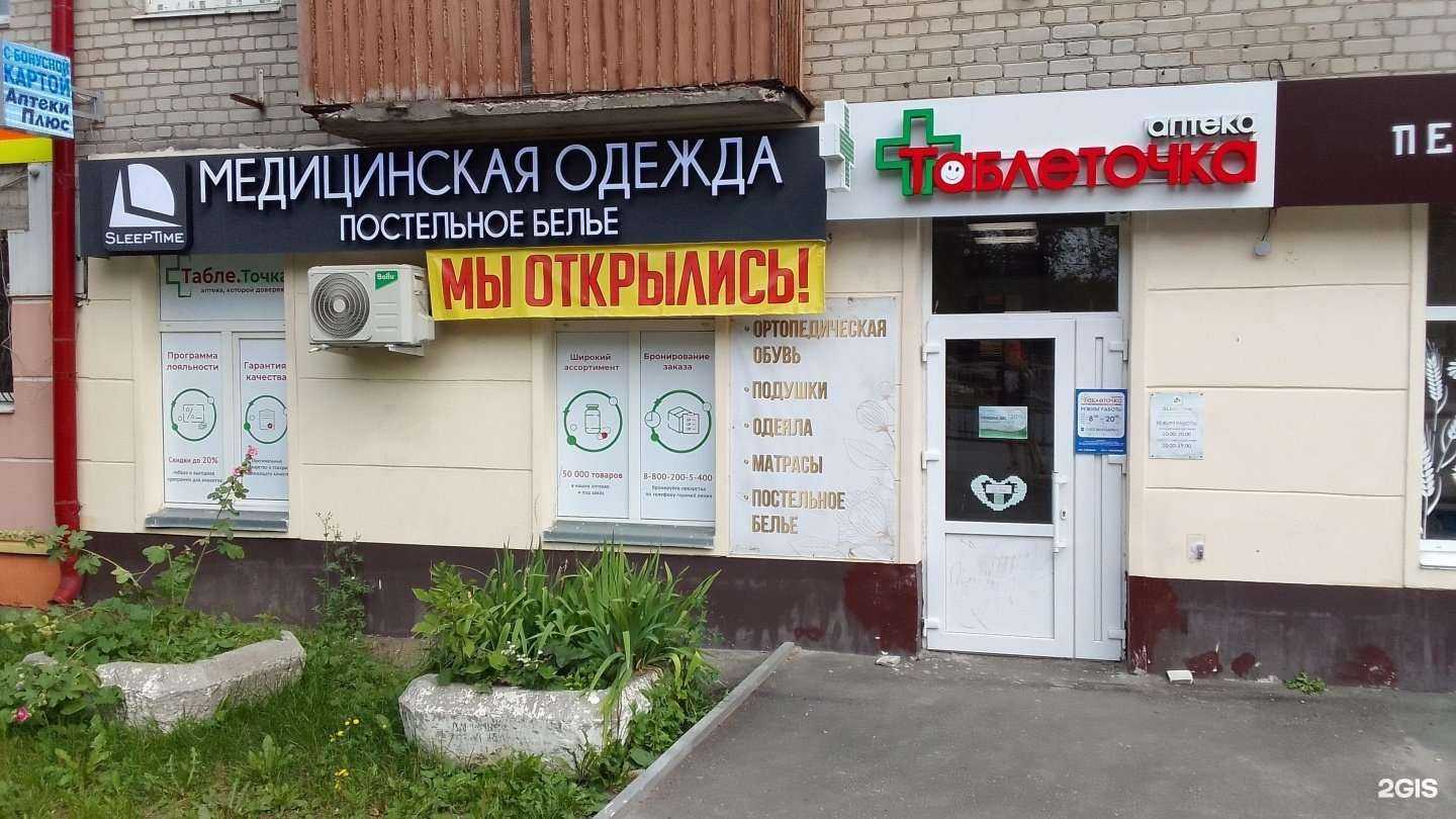 Отзывы на компанию Ростекс в Брянске c фото