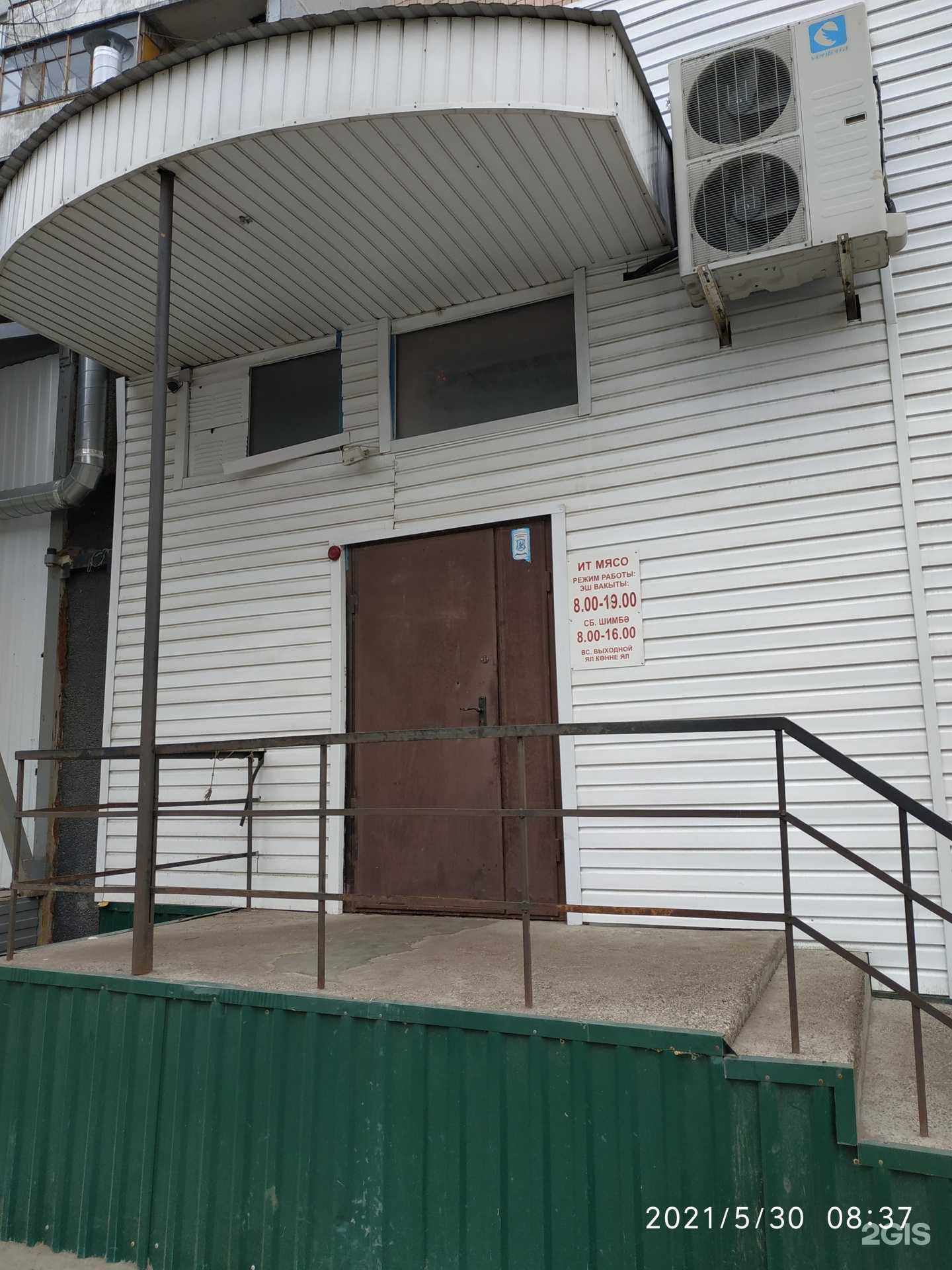 Отзывы на компанию Магазин мяса в Казани c фото