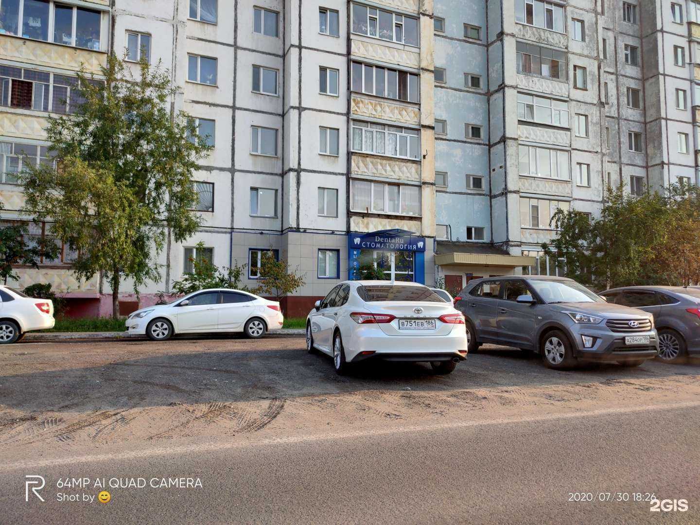 Отзывы на компанию Мойдодыр в Сургуте c фото - фотография 2 из 2